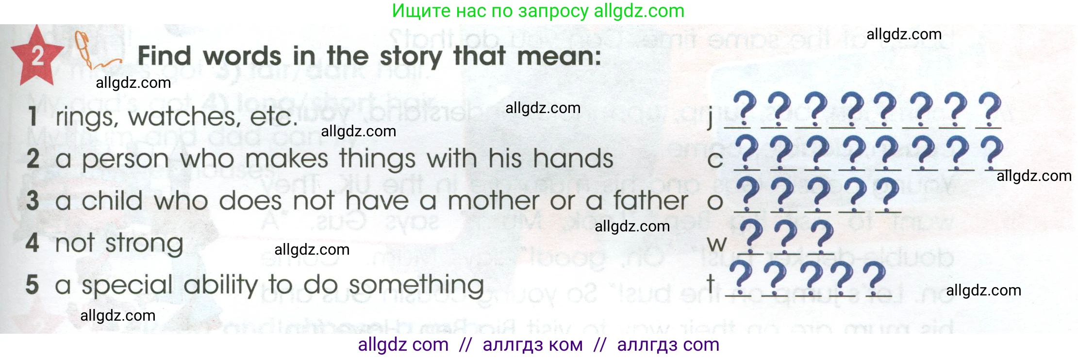 Английский язык (english), 4 класс Учебник (Student's book), авторы: Баранова Ксения Михайловна (Baranova Ksenia), Дули Дженни (Dooley Jenny), Копылова Виктория Викторовна (Kopylova Victoria), Мильруд Радислав Петрович (Millrood Radislav), Эванс Вирджиния (Evans Virginia), издательство Просвещение, Москва, 2023, розового цвета, Часть ( Part) 1, страница 15, номер 2, Условие