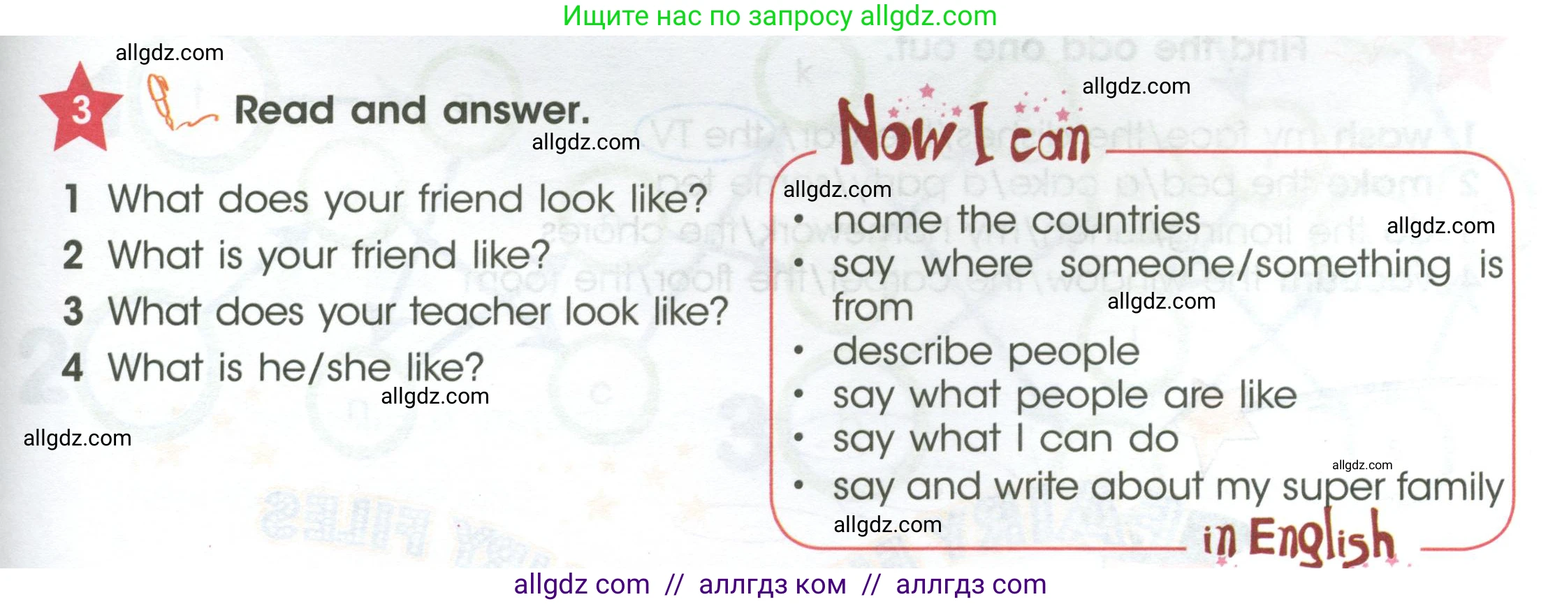 Английский язык (english), 4 класс Учебник (Student's book), авторы: Баранова Ксения Михайловна (Baranova Ksenia), Дули Дженни (Dooley Jenny), Копылова Виктория Викторовна (Kopylova Victoria), Мильруд Радислав Петрович (Millrood Radislav), Эванс Вирджиния (Evans Virginia), издательство Просвещение, Москва, 2023, розового цвета, Часть ( Part) 1, страница 17, номер 3, Условие