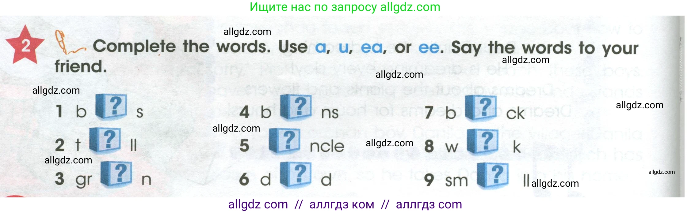 Английский язык (english), 4 класс Учебник (Student's book), авторы: Баранова Ксения Михайловна (Baranova Ksenia), Дули Дженни (Dooley Jenny), Копылова Виктория Викторовна (Kopylova Victoria), Мильруд Радислав Петрович (Millrood Radislav), Эванс Вирджиния (Evans Virginia), издательство Просвещение, Москва, 2023, розового цвета, Часть ( Part) 1, страница 16, номер 2, Условие