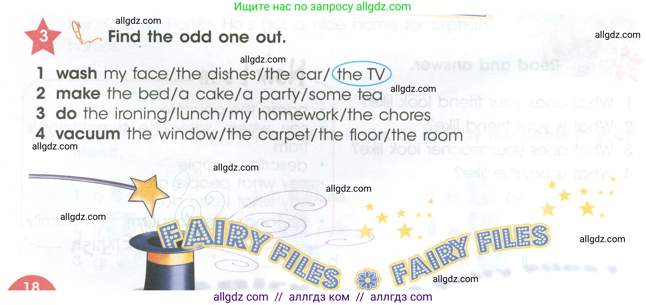 Английский язык (english), 4 класс Учебник (Student's book), авторы: Баранова Ксения Михайловна (Baranova Ksenia), Дули Дженни (Dooley Jenny), Копылова Виктория Викторовна (Kopylova Victoria), Мильруд Радислав Петрович (Millrood Radislav), Эванс Вирджиния (Evans Virginia), издательство Просвещение, Москва, 2023, розового цвета, Часть ( Part) 1, страница 18, номер 3, Условие