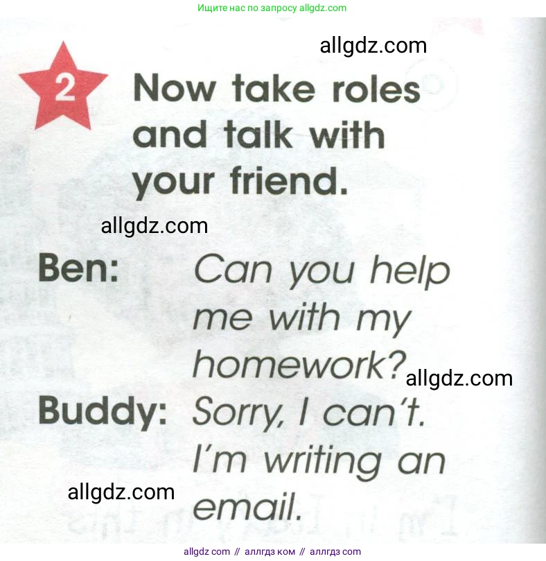 Английский язык (english), 4 класс Учебник (Student's book), авторы: Баранова Ксения Михайловна (Baranova Ksenia), Дули Дженни (Dooley Jenny), Копылова Виктория Викторовна (Kopylova Victoria), Мильруд Радислав Петрович (Millrood Radislav), Эванс Вирджиния (Evans Virginia), издательство Просвещение, Москва, 2023, розового цвета, Часть ( Part) 1, страница 28, номер 2, Условие