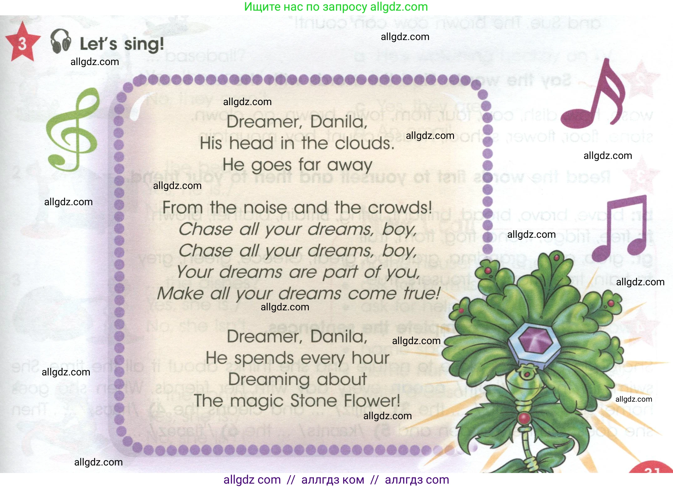 Английский язык (english), 4 класс Учебник (Student's book), авторы: Баранова Ксения Михайловна (Baranova Ksenia), Дули Дженни (Dooley Jenny), Копылова Виктория Викторовна (Kopylova Victoria), Мильруд Радислав Петрович (Millrood Radislav), Эванс Вирджиния (Evans Virginia), издательство Просвещение, Москва, 2023, розового цвета, Часть ( Part) 1, страница 31, номер 3, Условие