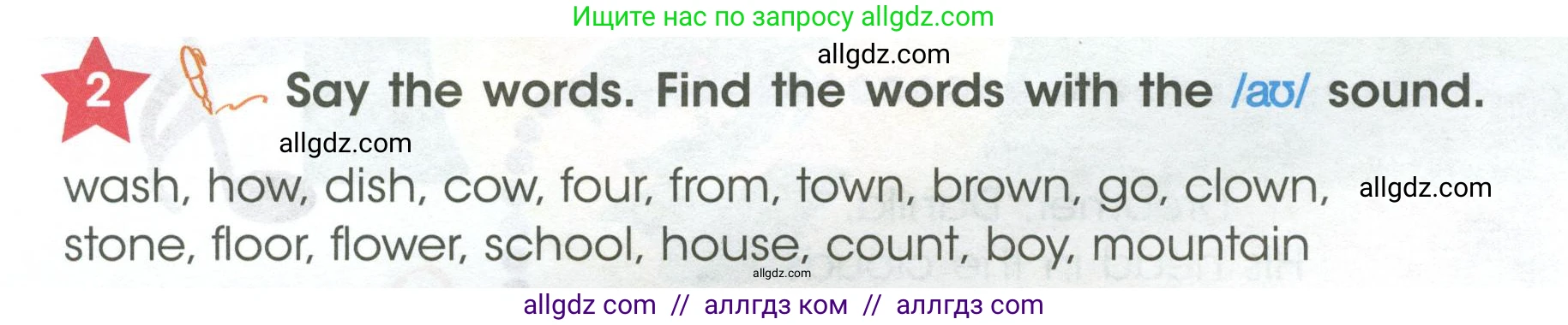 Английский язык (english), 4 класс Учебник (Student's book), авторы: Баранова Ксения Михайловна (Baranova Ksenia), Дули Дженни (Dooley Jenny), Копылова Виктория Викторовна (Kopylova Victoria), Мильруд Радислав Петрович (Millrood Radislav), Эванс Вирджиния (Evans Virginia), издательство Просвещение, Москва, 2023, розового цвета, Часть ( Part) 1, страница 32, номер 2, Условие