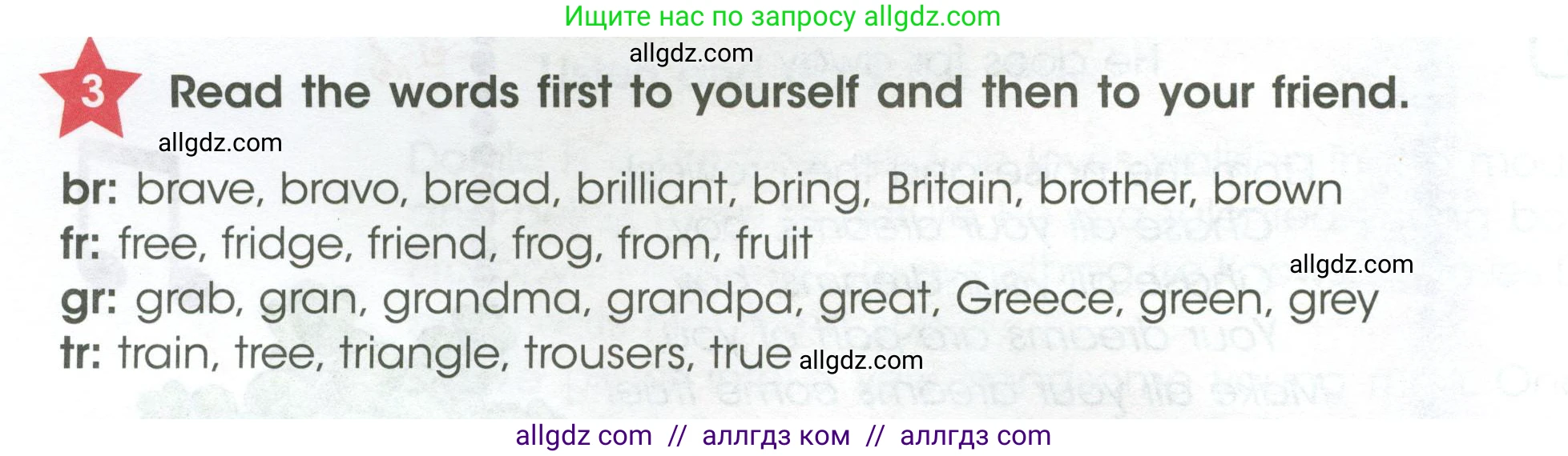 Английский язык (english), 4 класс Учебник (Student's book), авторы: Баранова Ксения Михайловна (Baranova Ksenia), Дули Дженни (Dooley Jenny), Копылова Виктория Викторовна (Kopylova Victoria), Мильруд Радислав Петрович (Millrood Radislav), Эванс Вирджиния (Evans Virginia), издательство Просвещение, Москва, 2023, розового цвета, Часть ( Part) 1, страница 32, номер 3, Условие