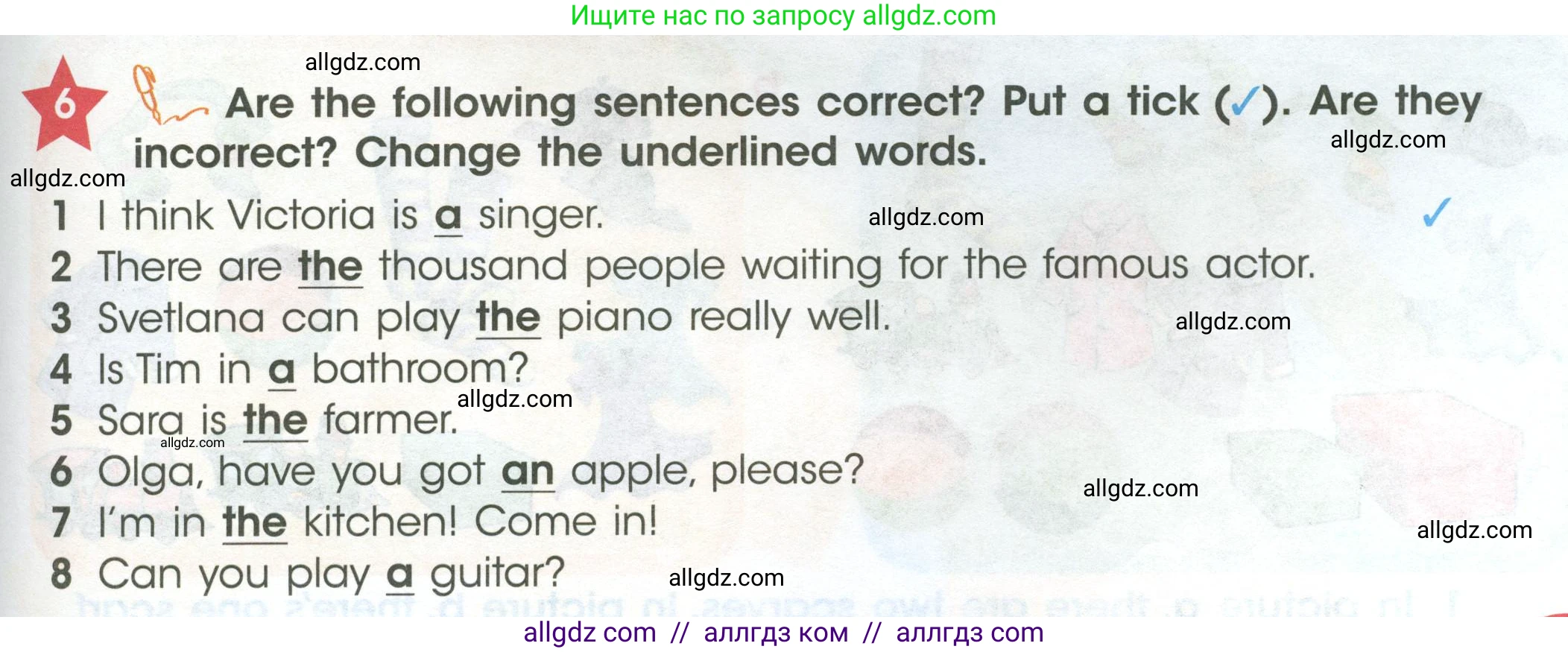 Английский язык (english), 4 класс Учебник (Student's book), авторы: Баранова Ксения Михайловна (Baranova Ksenia), Дули Дженни (Dooley Jenny), Копылова Виктория Викторовна (Kopylova Victoria), Мильруд Радислав Петрович (Millrood Radislav), Эванс Вирджиния (Evans Virginia), издательство Просвещение, Москва, 2023, розового цвета, Часть ( Part) 1, страница 43, номер 6, Условие