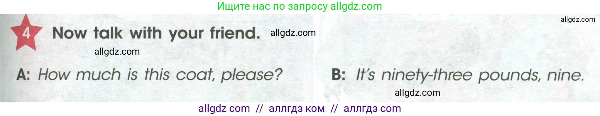 Английский язык (english), 4 класс Учебник (Student's book), авторы: Баранова Ксения Михайловна (Baranova Ksenia), Дули Дженни (Dooley Jenny), Копылова Виктория Викторовна (Kopylova Victoria), Мильруд Радислав Петрович (Millrood Radislav), Эванс Вирджиния (Evans Virginia), издательство Просвещение, Москва, 2023, розового цвета, Часть ( Part) 1, страница 45, номер 4, Условие