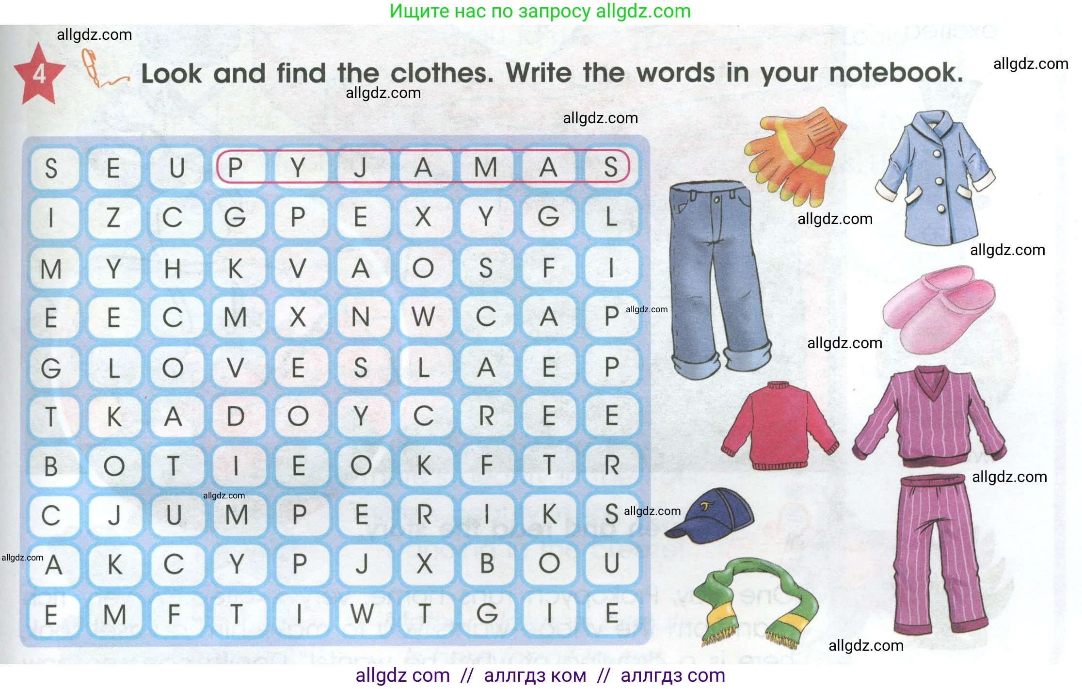 Английский язык (english), 4 класс Учебник (Student's book), авторы: Баранова Ксения Михайловна (Baranova Ksenia), Дули Дженни (Dooley Jenny), Копылова Виктория Викторовна (Kopylova Victoria), Мильруд Радислав Петрович (Millrood Radislav), Эванс Вирджиния (Evans Virginia), издательство Просвещение, Москва, 2023, розового цвета, Часть ( Part) 1, страница 51, номер 4, Условие