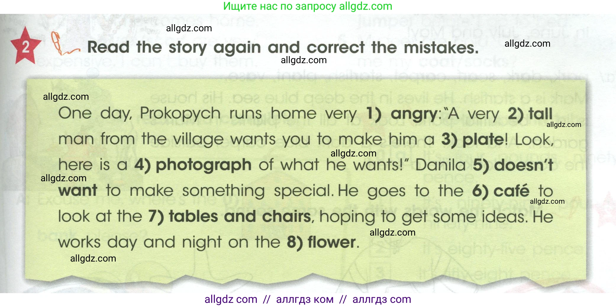 Английский язык (english), 4 класс Учебник (Student's book), авторы: Баранова Ксения Михайловна (Baranova Ksenia), Дули Дженни (Dooley Jenny), Копылова Виктория Викторовна (Kopylova Victoria), Мильруд Радислав Петрович (Millrood Radislav), Эванс Вирджиния (Evans Virginia), издательство Просвещение, Москва, 2023, розового цвета, Часть ( Part) 1, страница 53, номер 2, Условие