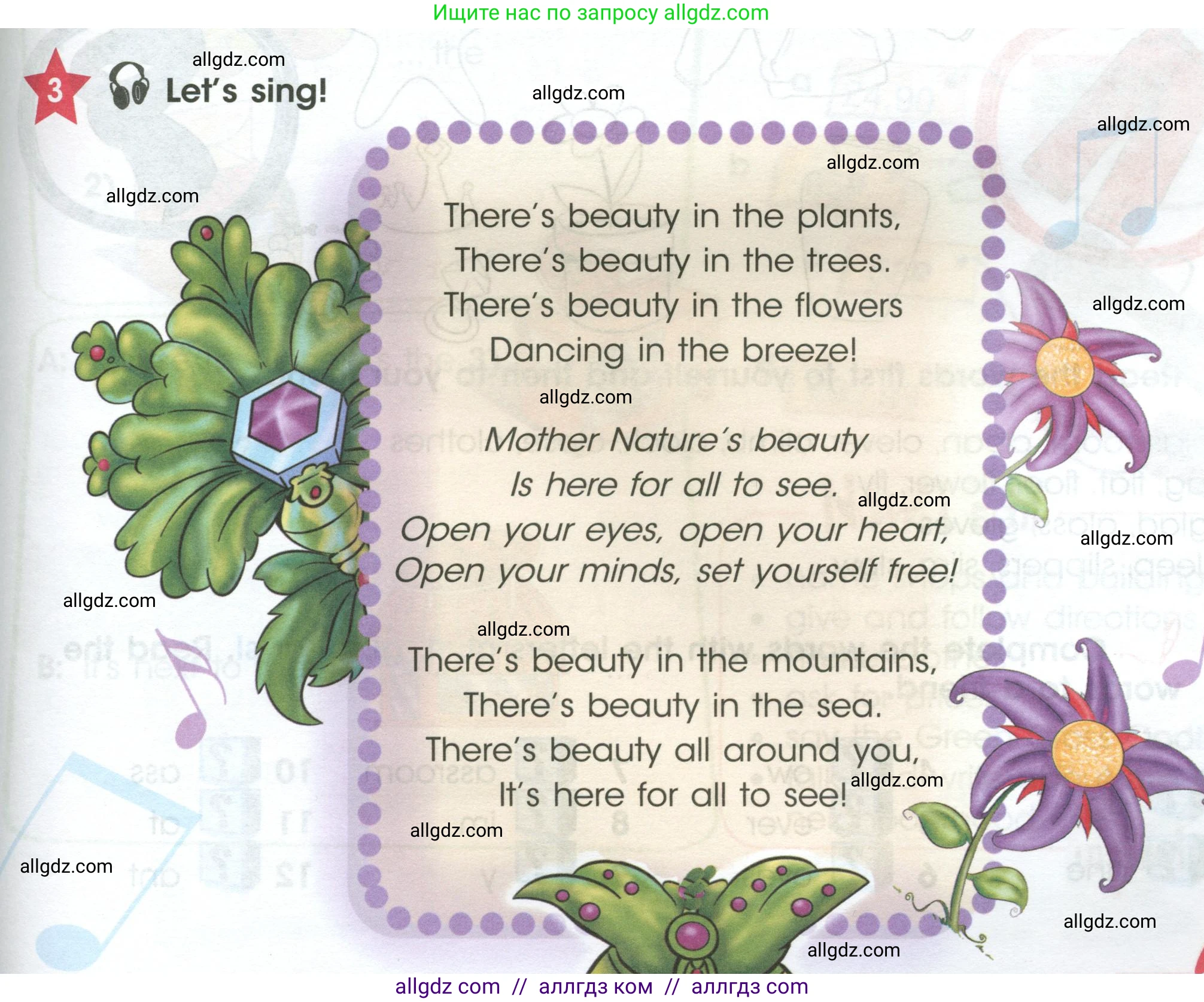 Английский язык (english), 4 класс Учебник (Student's book), авторы: Баранова Ксения Михайловна (Baranova Ksenia), Дули Дженни (Dooley Jenny), Копылова Виктория Викторовна (Kopylova Victoria), Мильруд Радислав Петрович (Millrood Radislav), Эванс Вирджиния (Evans Virginia), издательство Просвещение, Москва, 2023, розового цвета, Часть ( Part) 1, страница 53, номер 3, Условие