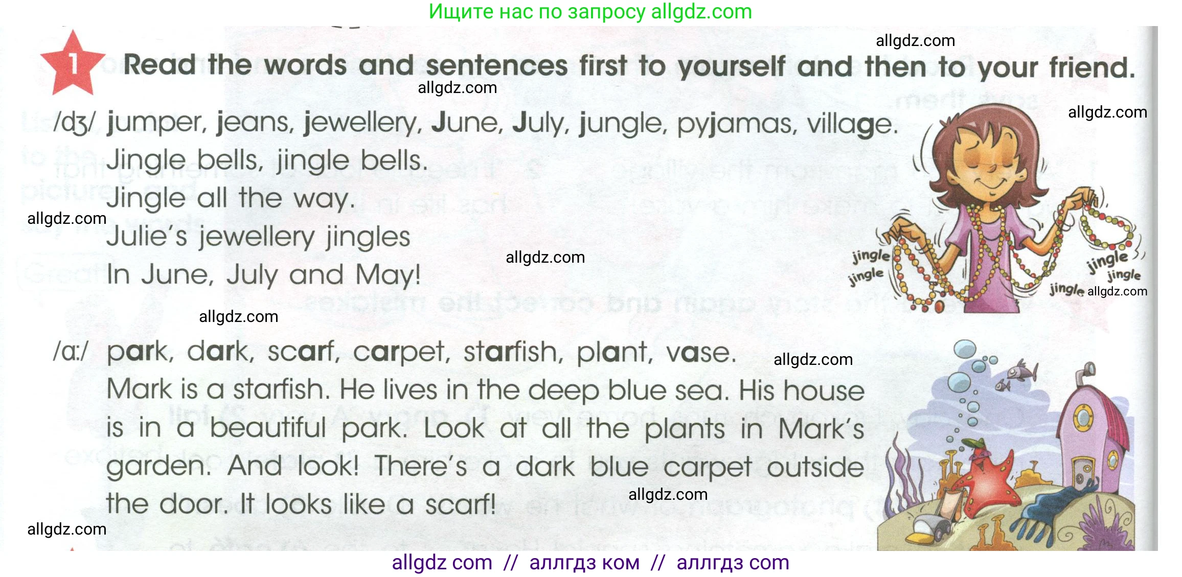 Английский язык (english), 4 класс Учебник (Student's book), авторы: Баранова Ксения Михайловна (Baranova Ksenia), Дули Дженни (Dooley Jenny), Копылова Виктория Викторовна (Kopylova Victoria), Мильруд Радислав Петрович (Millrood Radislav), Эванс Вирджиния (Evans Virginia), издательство Просвещение, Москва, 2023, розового цвета, Часть ( Part) 1, страница 54, номер 1, Условие