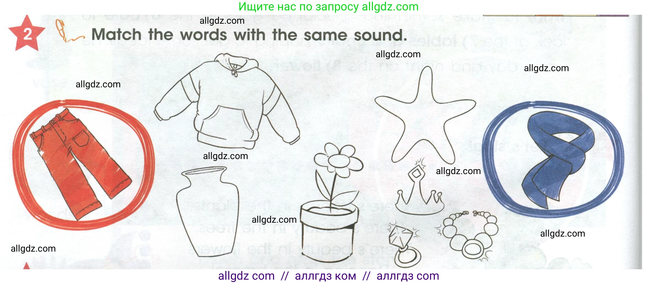 Английский язык (english), 4 класс Учебник (Student's book), авторы: Баранова Ксения Михайловна (Baranova Ksenia), Дули Дженни (Dooley Jenny), Копылова Виктория Викторовна (Kopylova Victoria), Мильруд Радислав Петрович (Millrood Radislav), Эванс Вирджиния (Evans Virginia), издательство Просвещение, Москва, 2023, розового цвета, Часть ( Part) 1, страница 54, номер 2, Условие