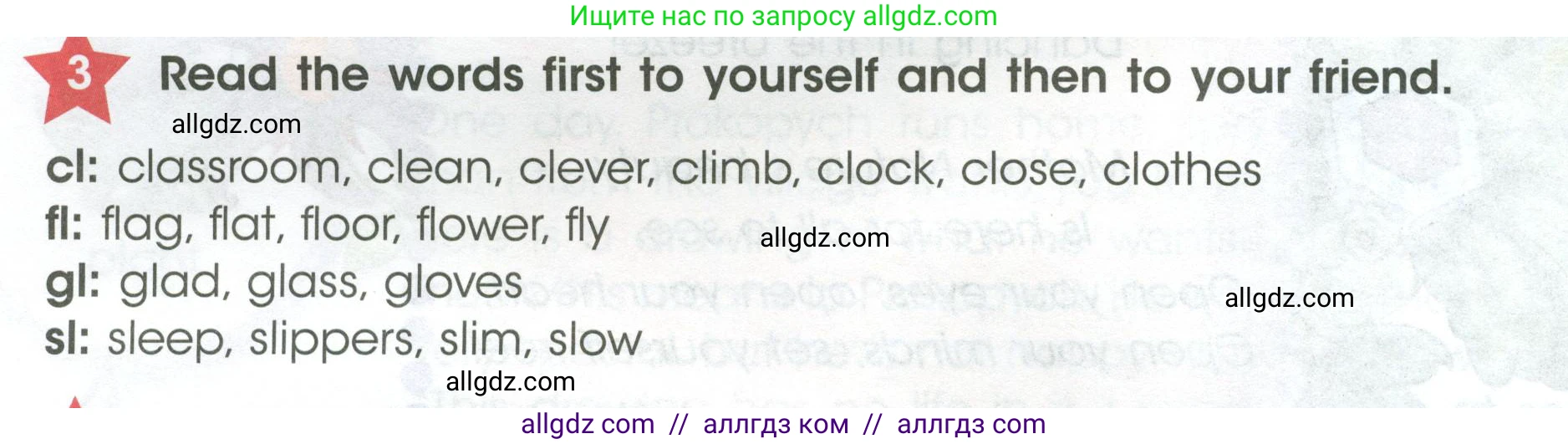 Английский язык (english), 4 класс Учебник (Student's book), авторы: Баранова Ксения Михайловна (Baranova Ksenia), Дули Дженни (Dooley Jenny), Копылова Виктория Викторовна (Kopylova Victoria), Мильруд Радислав Петрович (Millrood Radislav), Эванс Вирджиния (Evans Virginia), издательство Просвещение, Москва, 2023, розового цвета, Часть ( Part) 1, страница 54, номер 3, Условие