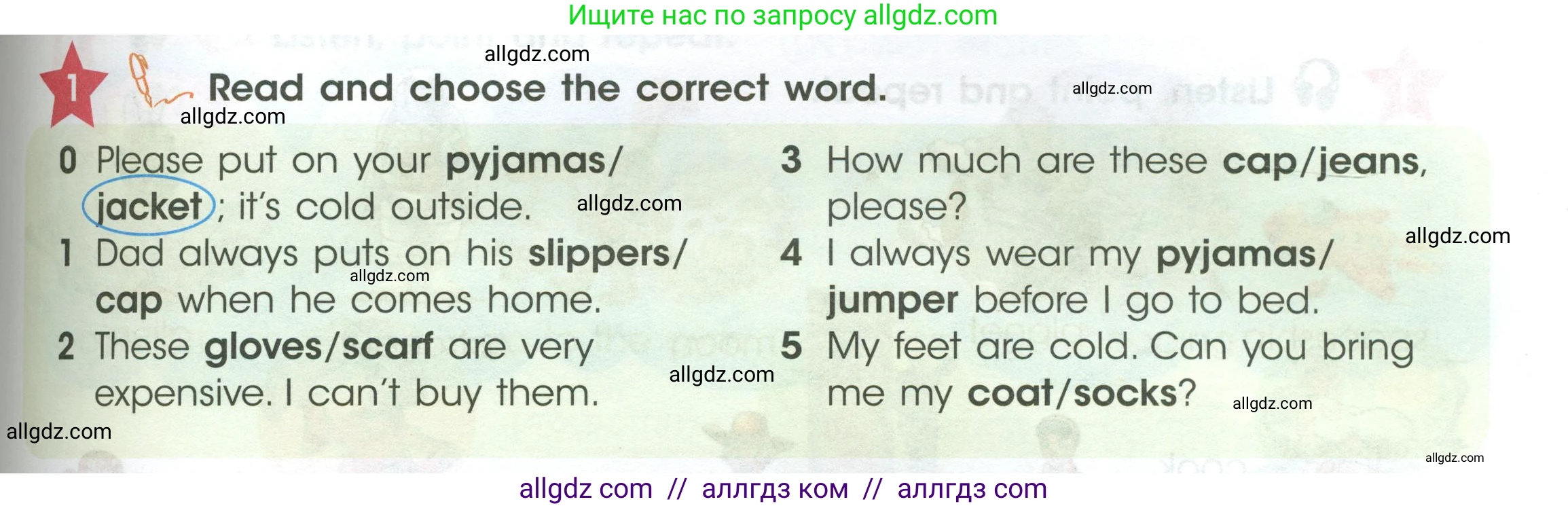 Английский язык (english), 4 класс Учебник (Student's book), авторы: Баранова Ксения Михайловна (Baranova Ksenia), Дули Дженни (Dooley Jenny), Копылова Виктория Викторовна (Kopylova Victoria), Мильруд Радислав Петрович (Millrood Radislav), Эванс Вирджиния (Evans Virginia), издательство Просвещение, Москва, 2023, розового цвета, Часть ( Part) 1, страница 55, номер 1, Условие