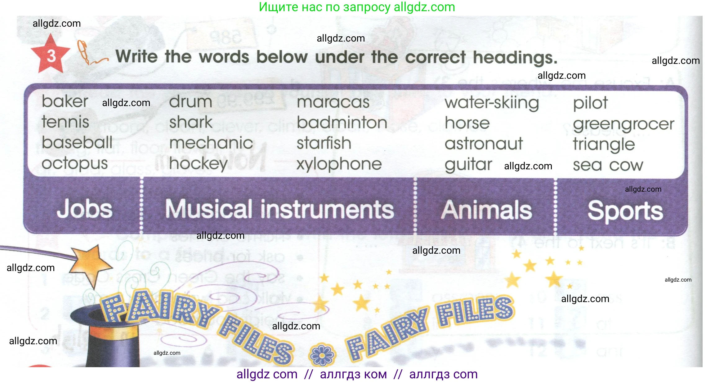 Английский язык (english), 4 класс Учебник (Student's book), авторы: Баранова Ксения Михайловна (Baranova Ksenia), Дули Дженни (Dooley Jenny), Копылова Виктория Викторовна (Kopylova Victoria), Мильруд Радислав Петрович (Millrood Radislav), Эванс Вирджиния (Evans Virginia), издательство Просвещение, Москва, 2023, розового цвета, Часть ( Part) 1, страница 56, номер 3, Условие