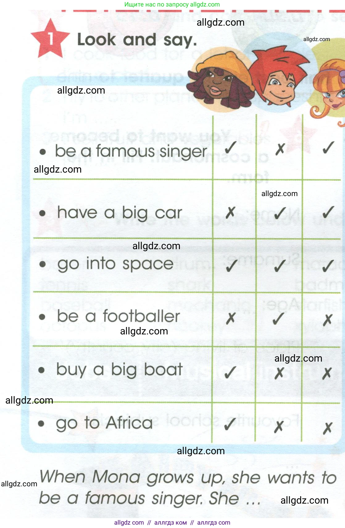 Английский язык (english), 4 класс Учебник (Student's book), авторы: Баранова Ксения Михайловна (Baranova Ksenia), Дули Дженни (Dooley Jenny), Копылова Виктория Викторовна (Kopylova Victoria), Мильруд Радислав Петрович (Millrood Radislav), Эванс Вирджиния (Evans Virginia), издательство Просвещение, Москва, 2023, розового цвета, Часть ( Part) 1, страница 58, номер 1, Условие