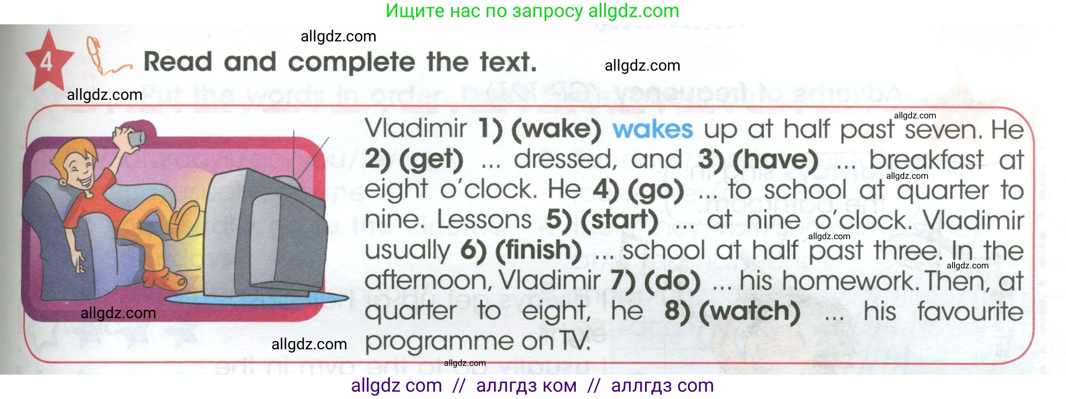 Английский язык (english), 4 класс Учебник (Student's book), авторы: Баранова Ксения Михайловна (Baranova Ksenia), Дули Дженни (Dooley Jenny), Копылова Виктория Викторовна (Kopylova Victoria), Мильруд Радислав Петрович (Millrood Radislav), Эванс Вирджиния (Evans Virginia), издательство Просвещение, Москва, 2023, розового цвета, Часть ( Part) 1, страница 59, номер 4, Условие