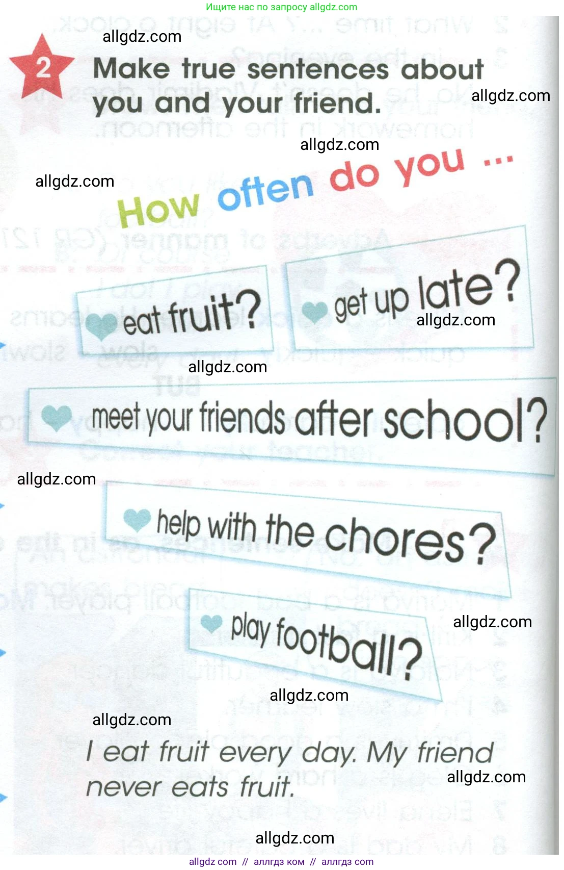 Английский язык (english), 4 класс Учебник (Student's book), авторы: Баранова Ксения Михайловна (Baranova Ksenia), Дули Дженни (Dooley Jenny), Копылова Виктория Викторовна (Kopylova Victoria), Мильруд Радислав Петрович (Millrood Radislav), Эванс Вирджиния (Evans Virginia), издательство Просвещение, Москва, 2023, розового цвета, Часть ( Part) 1, страница 60, номер 2, Условие