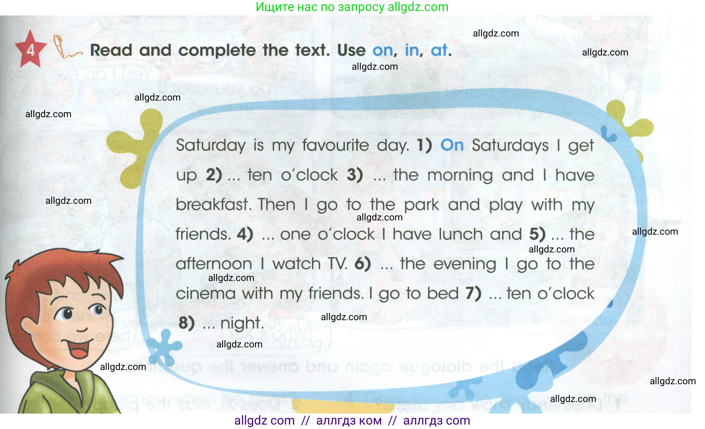 Английский язык (english), 4 класс Учебник (Student's book), авторы: Баранова Ксения Михайловна (Baranova Ksenia), Дули Дженни (Dooley Jenny), Копылова Виктория Викторовна (Kopylova Victoria), Мильруд Радислав Петрович (Millrood Radislav), Эванс Вирджиния (Evans Virginia), издательство Просвещение, Москва, 2023, розового цвета, Часть ( Part) 1, страница 61, номер 4, Условие