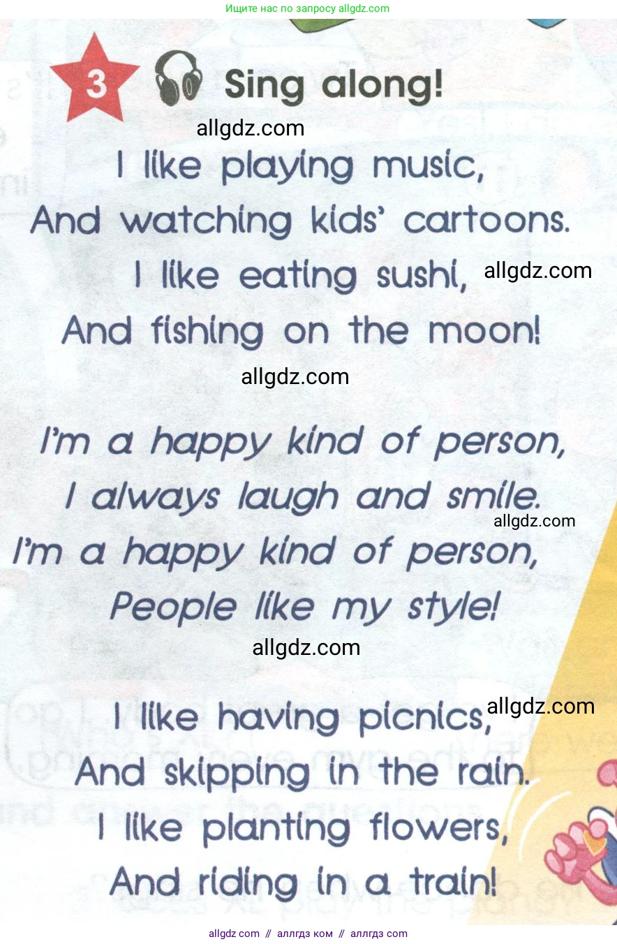 Английский язык (english), 4 класс Учебник (Student's book), авторы: Баранова Ксения Михайловна (Baranova Ksenia), Дули Дженни (Dooley Jenny), Копылова Виктория Викторовна (Kopylova Victoria), Мильруд Радислав Петрович (Millrood Radislav), Эванс Вирджиния (Evans Virginia), издательство Просвещение, Москва, 2023, розового цвета, Часть ( Part) 1, страница 64, номер 3, Условие