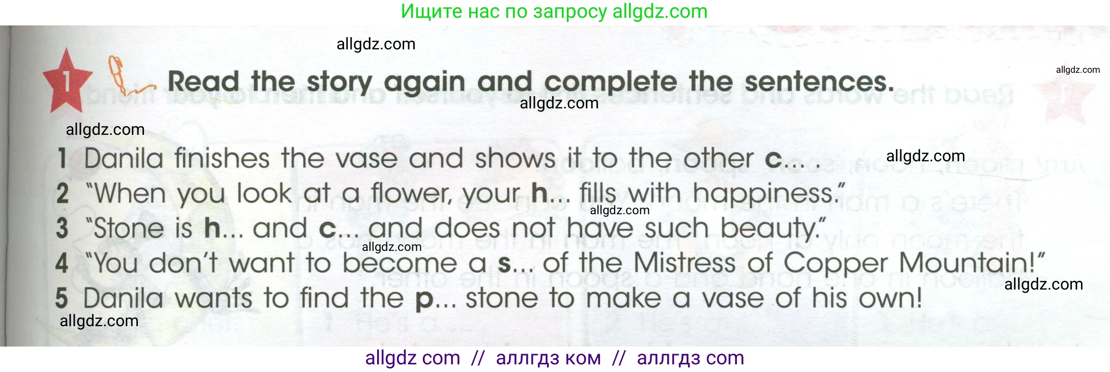 Английский язык (english), 4 класс Учебник (Student's book), авторы: Баранова Ксения Михайловна (Baranova Ksenia), Дули Дженни (Dooley Jenny), Копылова Виктория Викторовна (Kopylova Victoria), Мильруд Радислав Петрович (Millrood Radislav), Эванс Вирджиния (Evans Virginia), издательство Просвещение, Москва, 2023, розового цвета, Часть ( Part) 1, страница 69, номер 1, Условие