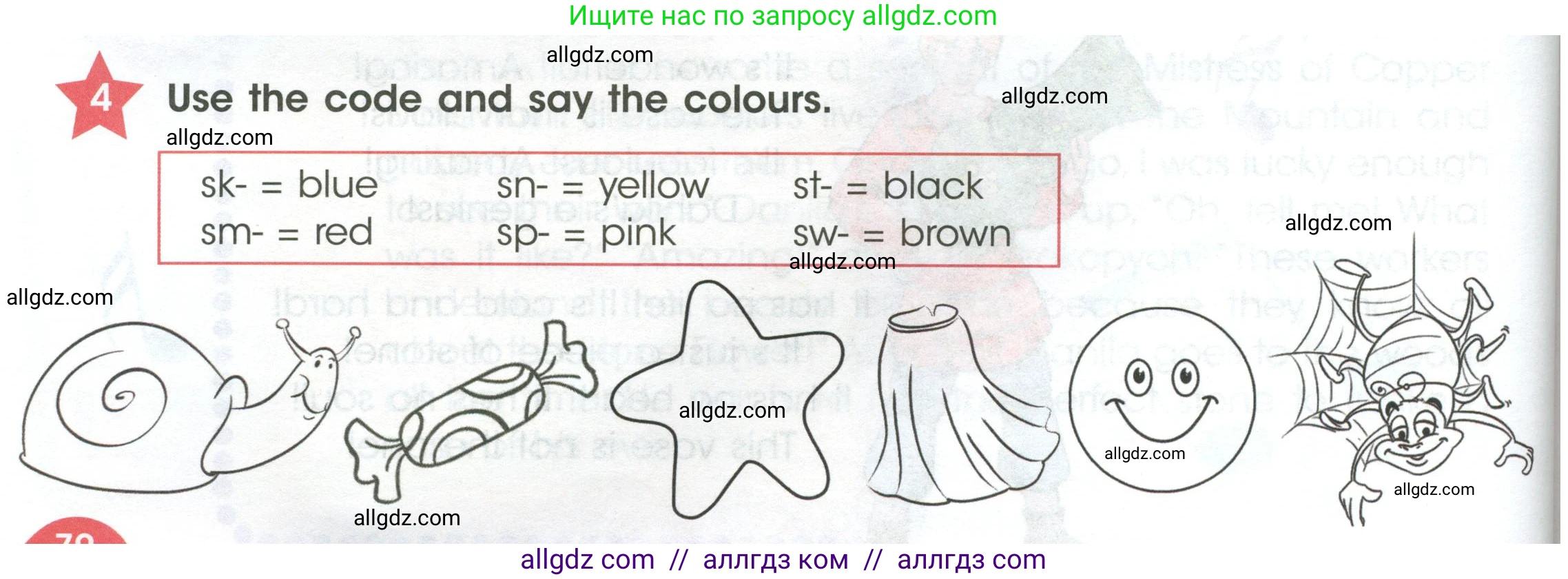 Английский язык (english), 4 класс Учебник (Student's book), авторы: Баранова Ксения Михайловна (Baranova Ksenia), Дули Дженни (Dooley Jenny), Копылова Виктория Викторовна (Kopylova Victoria), Мильруд Радислав Петрович (Millrood Radislav), Эванс Вирджиния (Evans Virginia), издательство Просвещение, Москва, 2023, розового цвета, Часть ( Part) 1, страница 70, номер 4, Условие