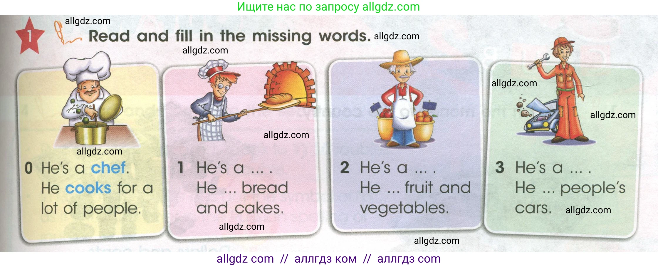 Английский язык (english), 4 класс Учебник (Student's book), авторы: Баранова Ксения Михайловна (Baranova Ksenia), Дули Дженни (Dooley Jenny), Копылова Виктория Викторовна (Kopylova Victoria), Мильруд Радислав Петрович (Millrood Radislav), Эванс Вирджиния (Evans Virginia), издательство Просвещение, Москва, 2023, розового цвета, Часть ( Part) 1, страница 71, номер 1, Условие