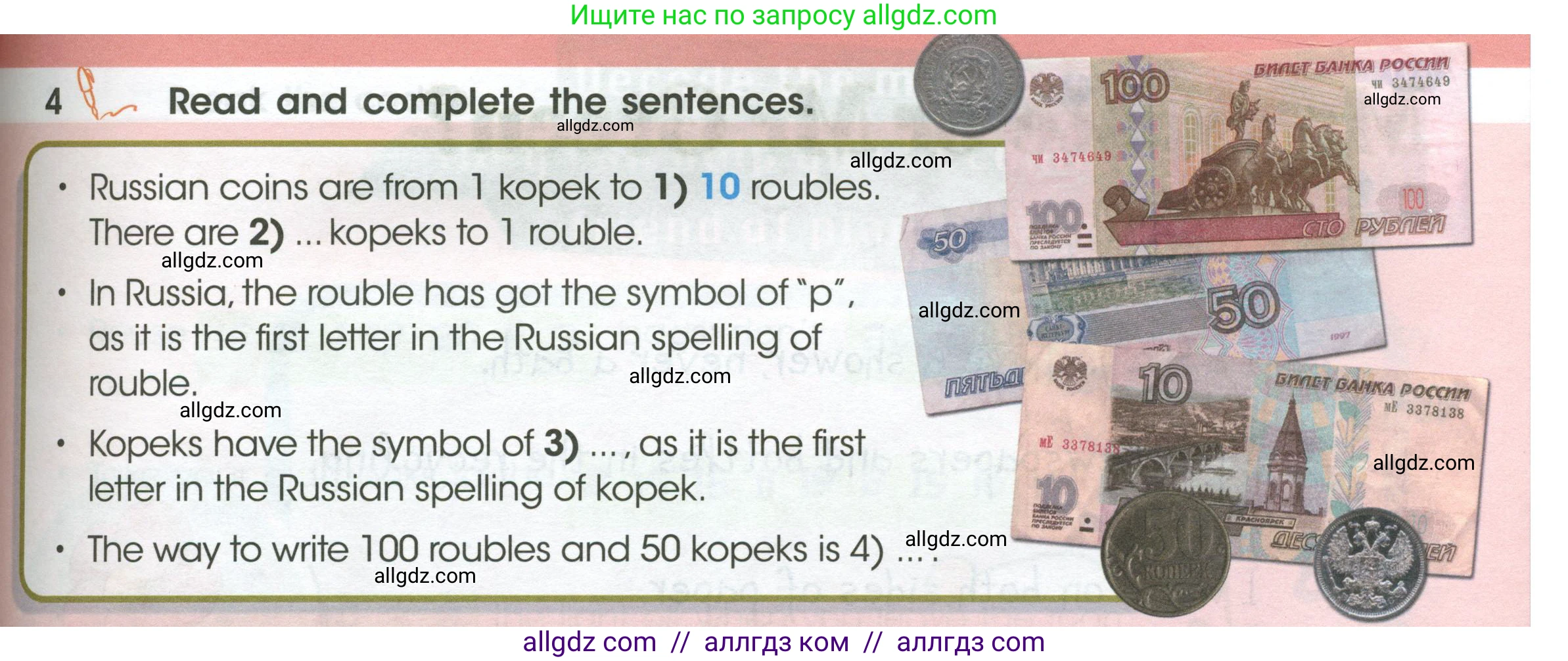 Английский язык (english), 4 класс Учебник (Student's book), авторы: Баранова Ксения Михайловна (Baranova Ksenia), Дули Дженни (Dooley Jenny), Копылова Виктория Викторовна (Kopylova Victoria), Мильруд Радислав Петрович (Millrood Radislav), Эванс Вирджиния (Evans Virginia), издательство Просвещение, Москва, 2023, розового цвета, Часть ( Part) 1, страница 73, номер 4, Условие