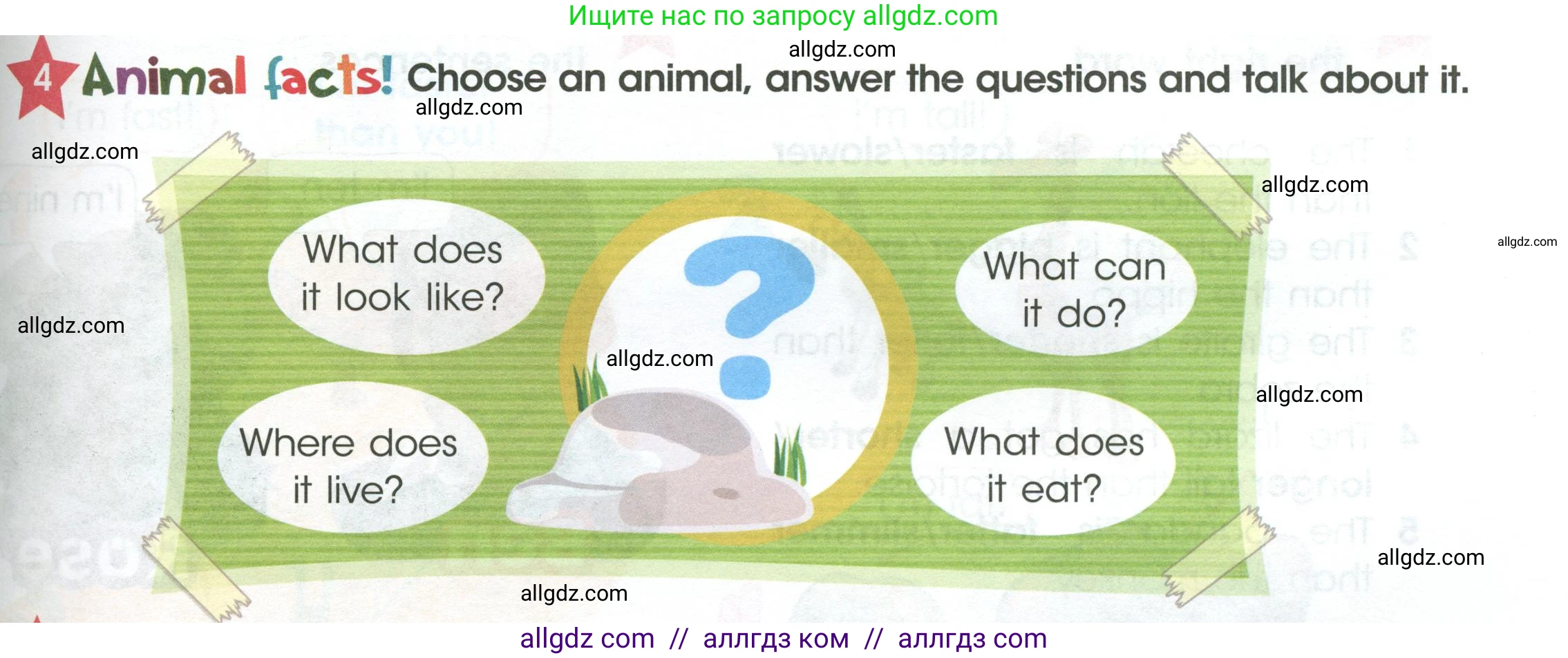 Английский язык (english), 4 класс Учебник (Student's book), авторы: Баранова Ксения Михайловна (Baranova Ksenia), Дули Дженни (Dooley Jenny), Копылова Виктория Викторовна (Kopylova Victoria), Мильруд Радислав Петрович (Millrood Radislav), Эванс Вирджиния (Evans Virginia), издательство Просвещение, Москва, 2023, розового цвета, Часть ( Part) 1, страница 79, номер 4, Условие