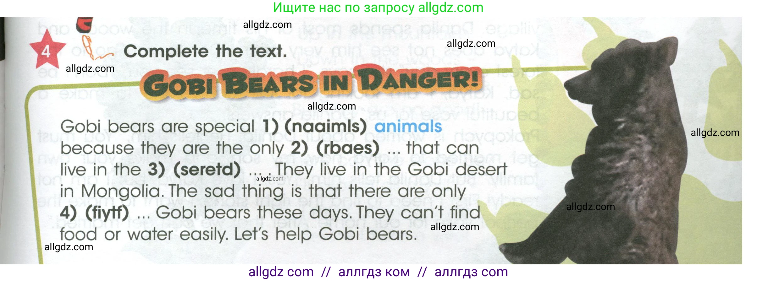 Английский язык (english), 4 класс Учебник (Student's book), авторы: Баранова Ксения Михайловна (Baranova Ksenia), Дули Дженни (Dooley Jenny), Копылова Виктория Викторовна (Kopylova Victoria), Мильруд Радислав Петрович (Millrood Radislav), Эванс Вирджиния (Evans Virginia), издательство Просвещение, Москва, 2023, розового цвета, Часть ( Part) 1, страница 89, номер 4, Условие