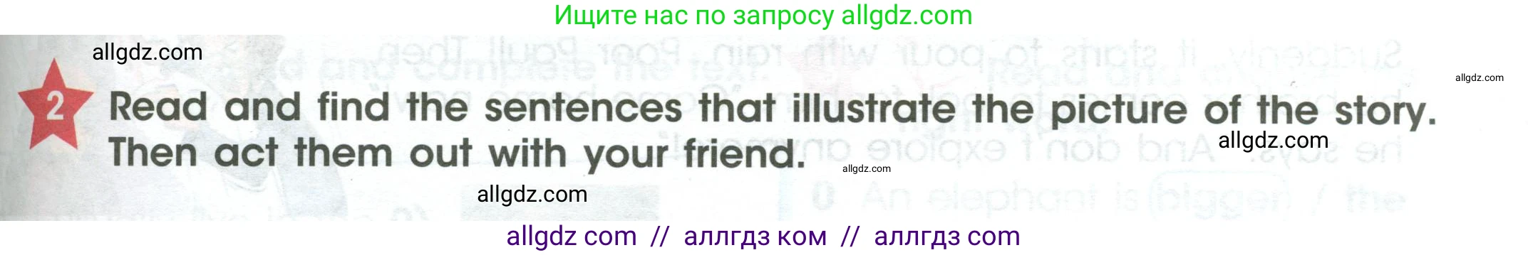 Английский язык (english), 4 класс Учебник (Student's book), авторы: Баранова Ксения Михайловна (Baranova Ksenia), Дули Дженни (Dooley Jenny), Копылова Виктория Викторовна (Kopylova Victoria), Мильруд Радислав Петрович (Millrood Radislav), Эванс Вирджиния (Evans Virginia), издательство Просвещение, Москва, 2023, розового цвета, Часть ( Part) 1, страница 91, номер 2, Условие