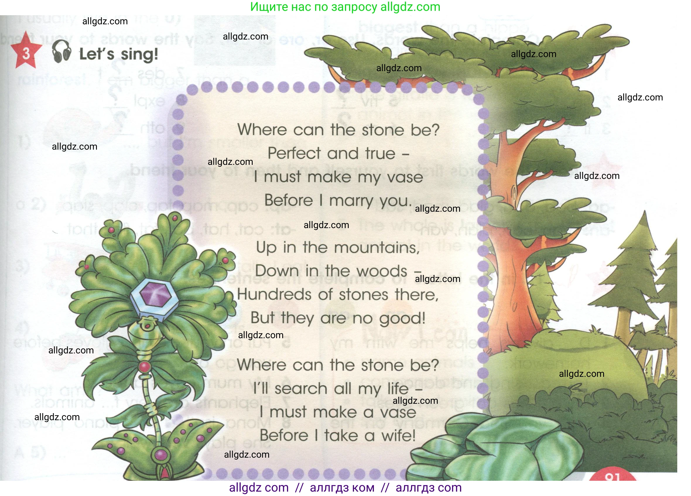 Английский язык (english), 4 класс Учебник (Student's book), авторы: Баранова Ксения Михайловна (Baranova Ksenia), Дули Дженни (Dooley Jenny), Копылова Виктория Викторовна (Kopylova Victoria), Мильруд Радислав Петрович (Millrood Radislav), Эванс Вирджиния (Evans Virginia), издательство Просвещение, Москва, 2023, розового цвета, Часть ( Part) 1, страница 91, номер 3, Условие