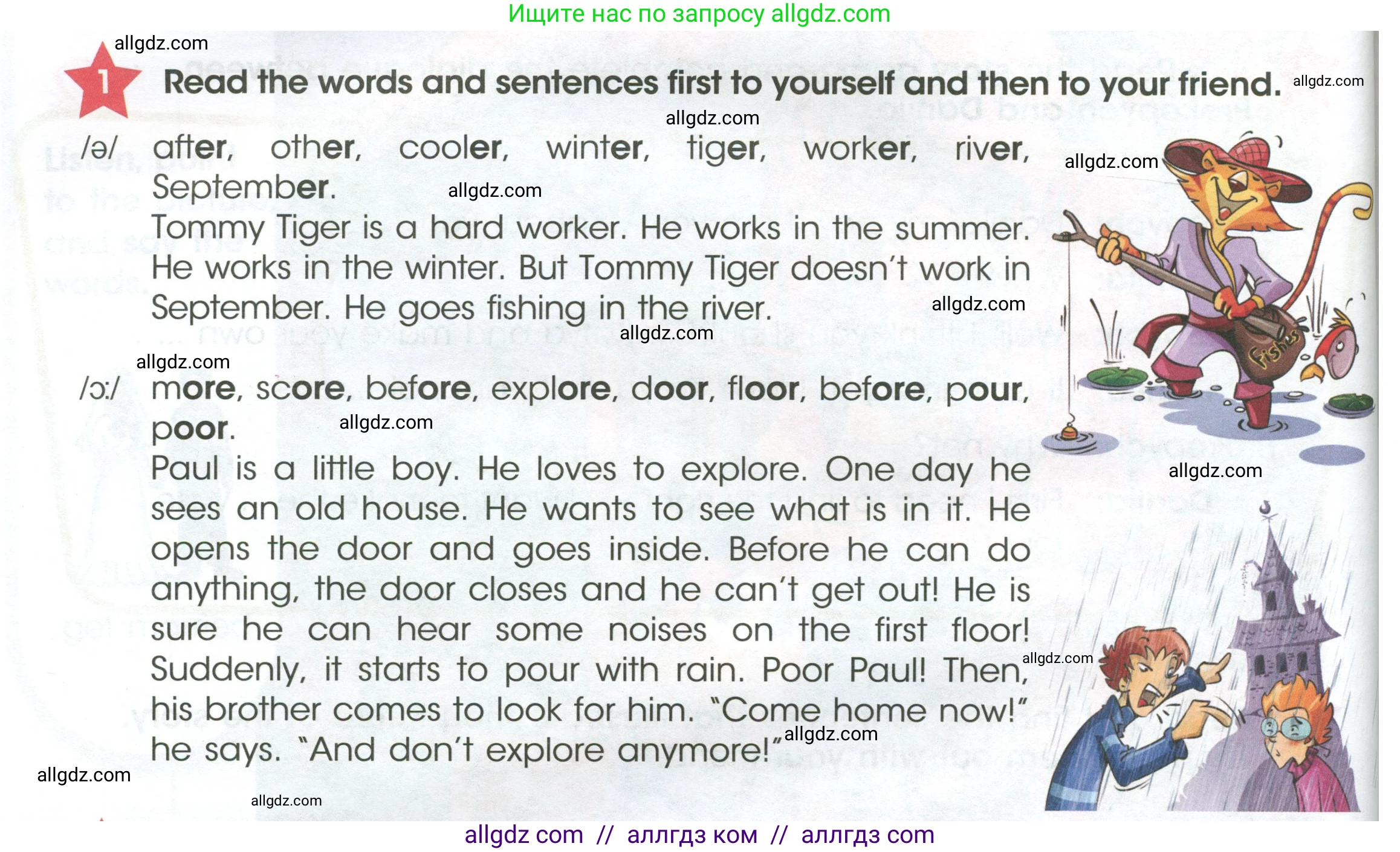 Английский язык (english), 4 класс Учебник (Student's book), авторы: Баранова Ксения Михайловна (Baranova Ksenia), Дули Дженни (Dooley Jenny), Копылова Виктория Викторовна (Kopylova Victoria), Мильруд Радислав Петрович (Millrood Radislav), Эванс Вирджиния (Evans Virginia), издательство Просвещение, Москва, 2023, розового цвета, Часть ( Part) 1, страница 92, номер 1, Условие