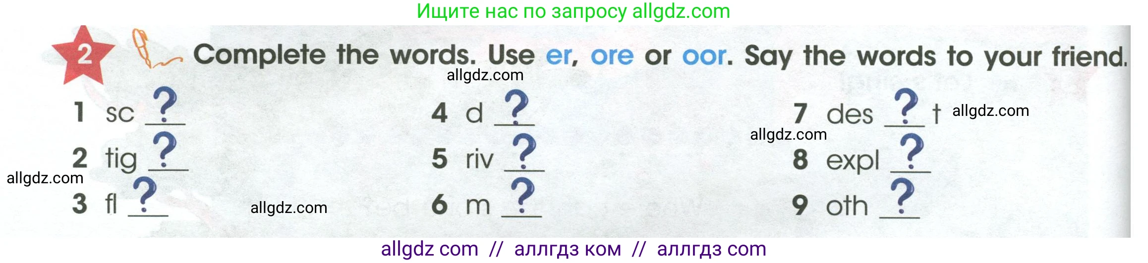 Английский язык (english), 4 класс Учебник (Student's book), авторы: Баранова Ксения Михайловна (Baranova Ksenia), Дули Дженни (Dooley Jenny), Копылова Виктория Викторовна (Kopylova Victoria), Мильруд Радислав Петрович (Millrood Radislav), Эванс Вирджиния (Evans Virginia), издательство Просвещение, Москва, 2023, розового цвета, Часть ( Part) 1, страница 92, номер 2, Условие