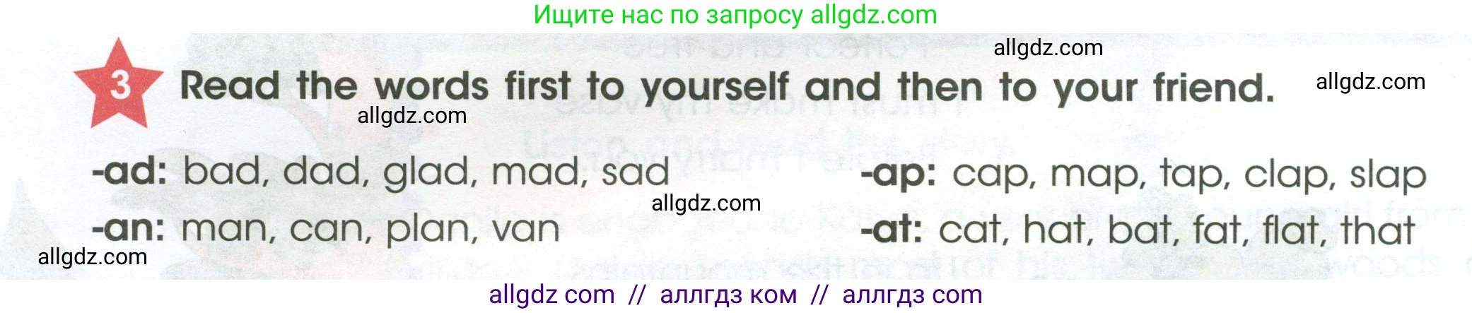 Английский язык (english), 4 класс Учебник (Student's book), авторы: Баранова Ксения Михайловна (Baranova Ksenia), Дули Дженни (Dooley Jenny), Копылова Виктория Викторовна (Kopylova Victoria), Мильруд Радислав Петрович (Millrood Radislav), Эванс Вирджиния (Evans Virginia), издательство Просвещение, Москва, 2023, розового цвета, Часть ( Part) 1, страница 92, номер 3, Условие