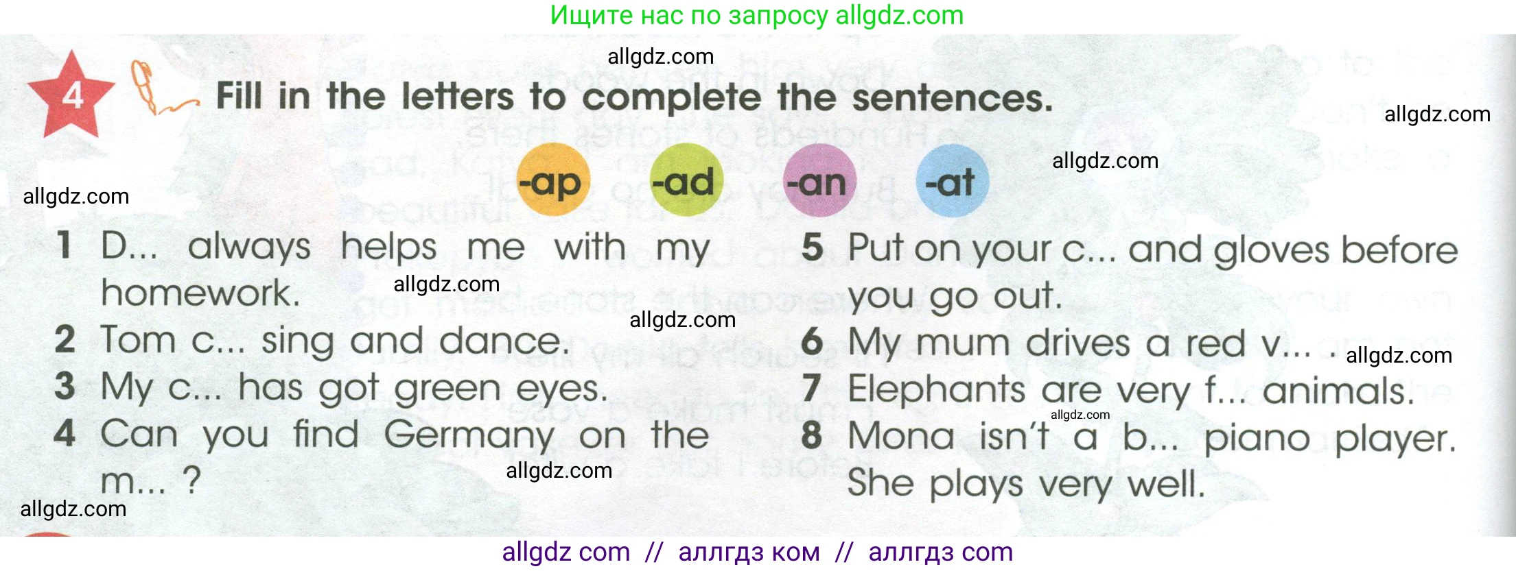 Английский язык (english), 4 класс Учебник (Student's book), авторы: Баранова Ксения Михайловна (Baranova Ksenia), Дули Дженни (Dooley Jenny), Копылова Виктория Викторовна (Kopylova Victoria), Мильруд Радислав Петрович (Millrood Radislav), Эванс Вирджиния (Evans Virginia), издательство Просвещение, Москва, 2023, розового цвета, Часть ( Part) 1, страница 92, номер 4, Условие