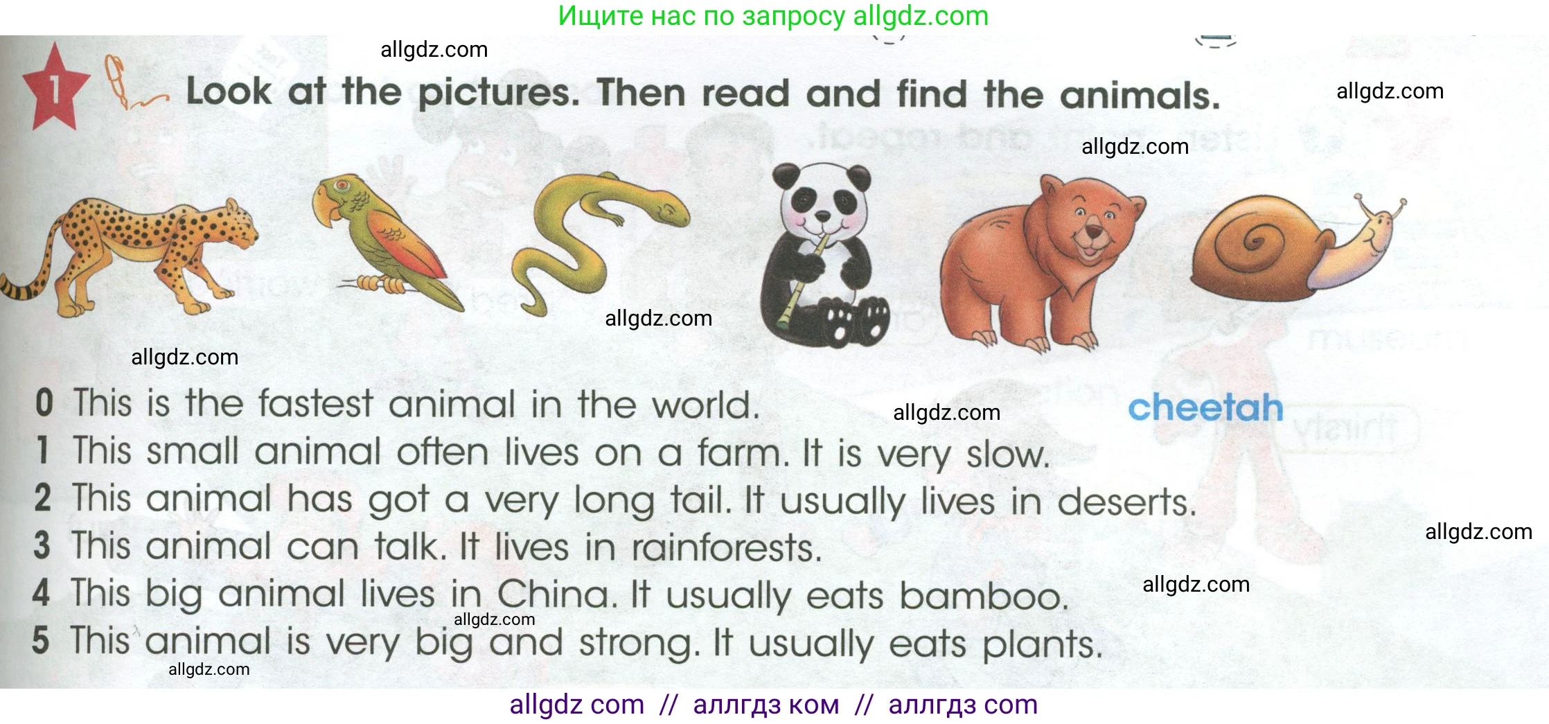 Английский язык (english), 4 класс Учебник (Student's book), авторы: Баранова Ксения Михайловна (Baranova Ksenia), Дули Дженни (Dooley Jenny), Копылова Виктория Викторовна (Kopylova Victoria), Мильруд Радислав Петрович (Millrood Radislav), Эванс Вирджиния (Evans Virginia), издательство Просвещение, Москва, 2023, розового цвета, Часть ( Part) 1, страница 93, номер 1, Условие