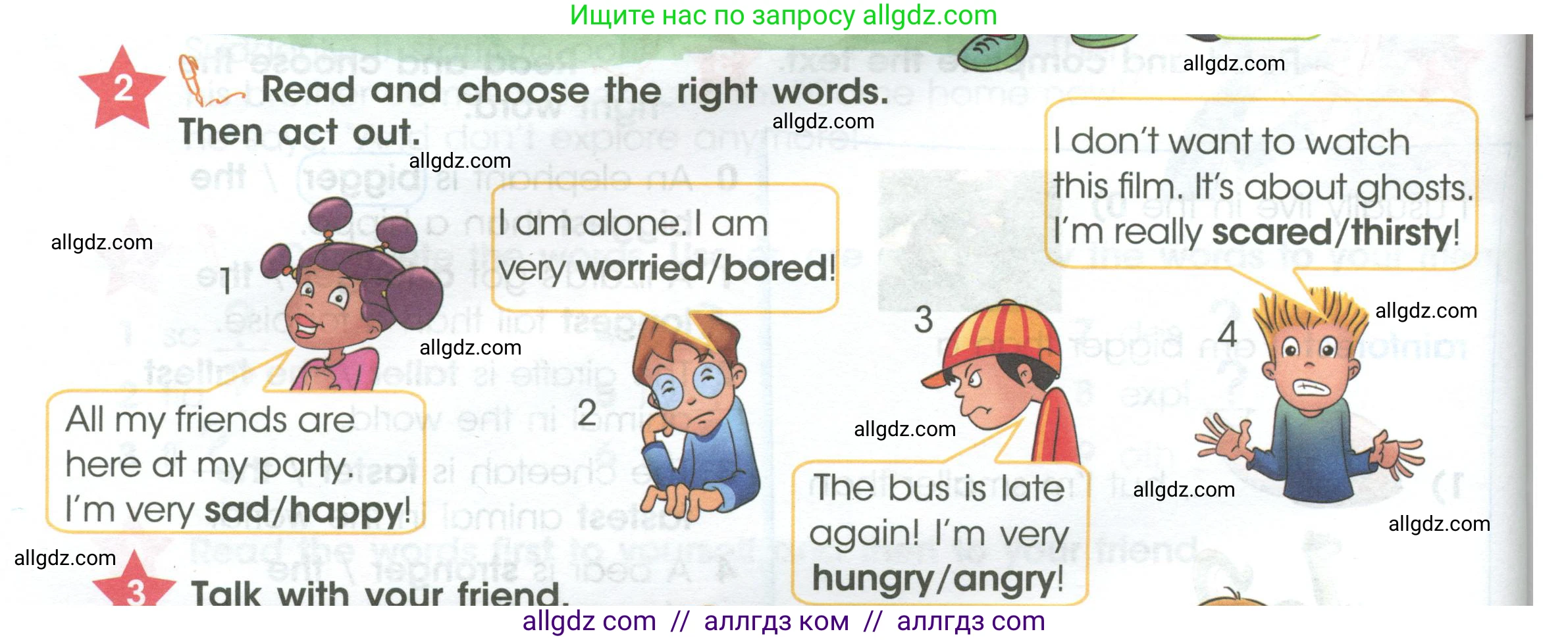 Английский язык (english), 4 класс Учебник (Student's book), авторы: Баранова Ксения Михайловна (Baranova Ksenia), Дули Дженни (Dooley Jenny), Копылова Виктория Викторовна (Kopylova Victoria), Мильруд Радислав Петрович (Millrood Radislav), Эванс Вирджиния (Evans Virginia), издательство Просвещение, Москва, 2023, розового цвета, Часть ( Part) 1, страница 94, номер 2, Условие