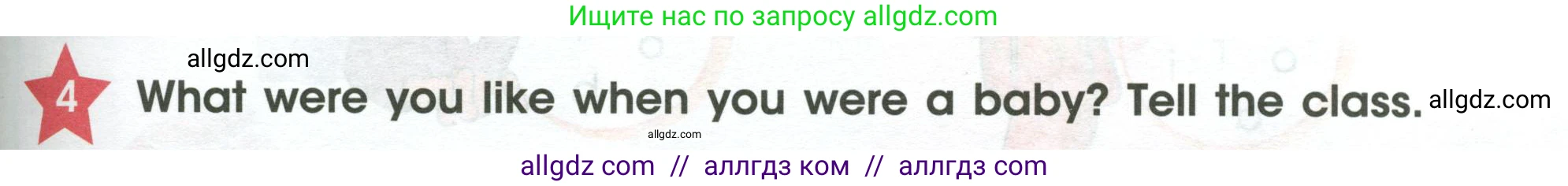 Английский язык (english), 4 класс Учебник (Student's book), авторы: Баранова Ксения Михайловна (Baranova Ksenia), Дули Дженни (Dooley Jenny), Копылова Виктория Викторовна (Kopylova Victoria), Мильруд Радислав Петрович (Millrood Radislav), Эванс Вирджиния (Evans Virginia), издательство Просвещение, Москва, 2023, розового цвета, Часть ( Part) 1, страница 103, номер 4, Условие