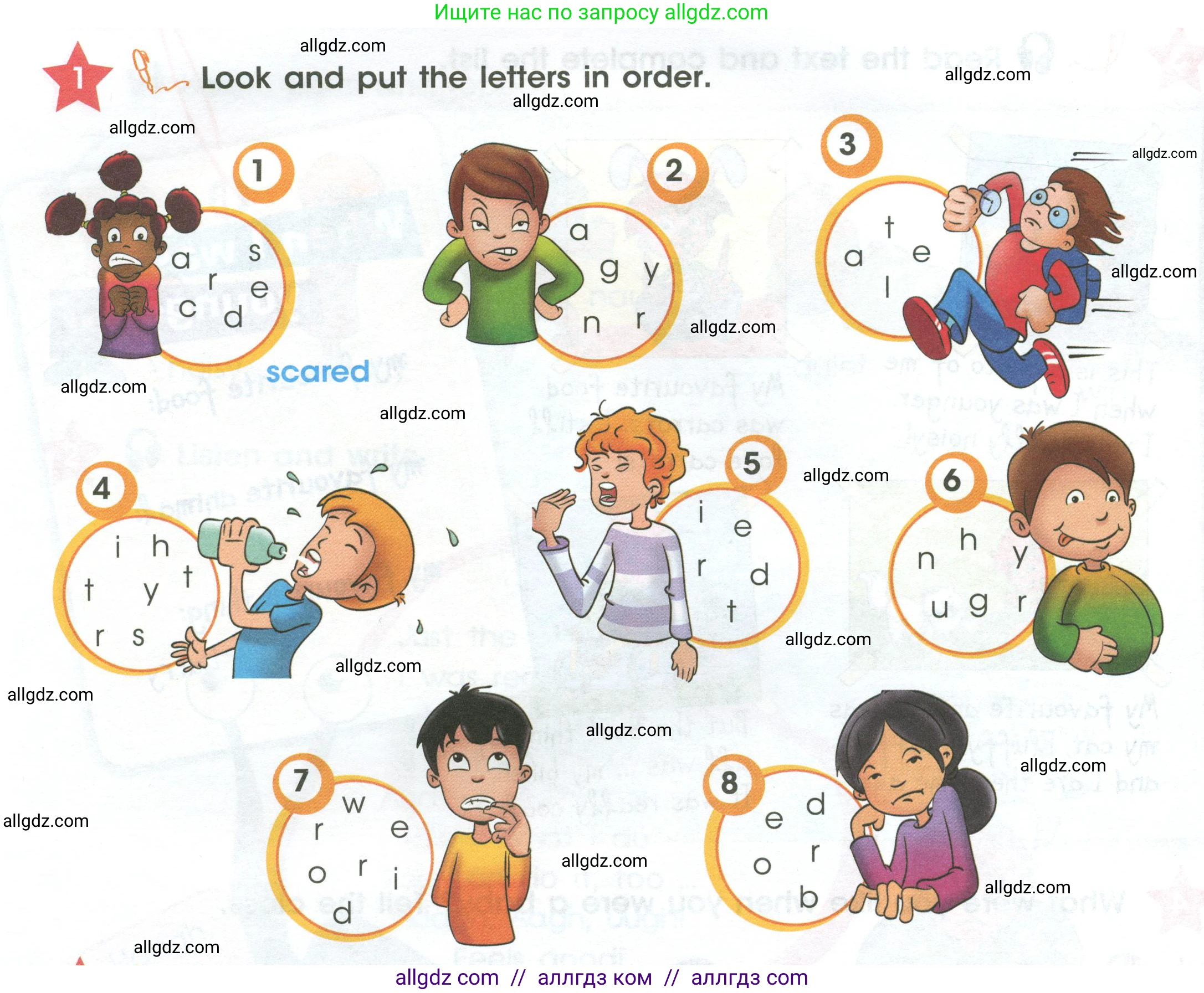 Английский язык (english), 4 класс Учебник (Student's book), авторы: Баранова Ксения Михайловна (Baranova Ksenia), Дули Дженни (Dooley Jenny), Копылова Виктория Викторовна (Kopylova Victoria), Мильруд Радислав Петрович (Millrood Radislav), Эванс Вирджиния (Evans Virginia), издательство Просвещение, Москва, 2023, розового цвета, Часть ( Part) 1, страница 104, номер 1, Условие