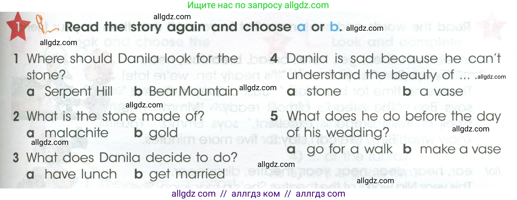 Английский язык (english), 4 класс Учебник (Student's book), авторы: Баранова Ксения Михайловна (Baranova Ksenia), Дули Дженни (Dooley Jenny), Копылова Виктория Викторовна (Kopylova Victoria), Мильруд Радислав Петрович (Millrood Radislav), Эванс Вирджиния (Evans Virginia), издательство Просвещение, Москва, 2023, розового цвета, Часть ( Part) 1, страница 107, номер 1, Условие