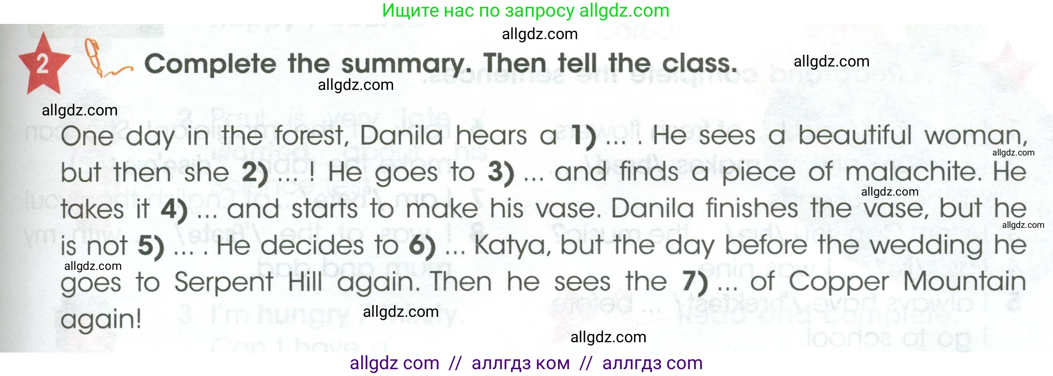 Английский язык (english), 4 класс Учебник (Student's book), авторы: Баранова Ксения Михайловна (Baranova Ksenia), Дули Дженни (Dooley Jenny), Копылова Виктория Викторовна (Kopylova Victoria), Мильруд Радислав Петрович (Millrood Radislav), Эванс Вирджиния (Evans Virginia), издательство Просвещение, Москва, 2023, розового цвета, Часть ( Part) 1, страница 107, номер 2, Условие