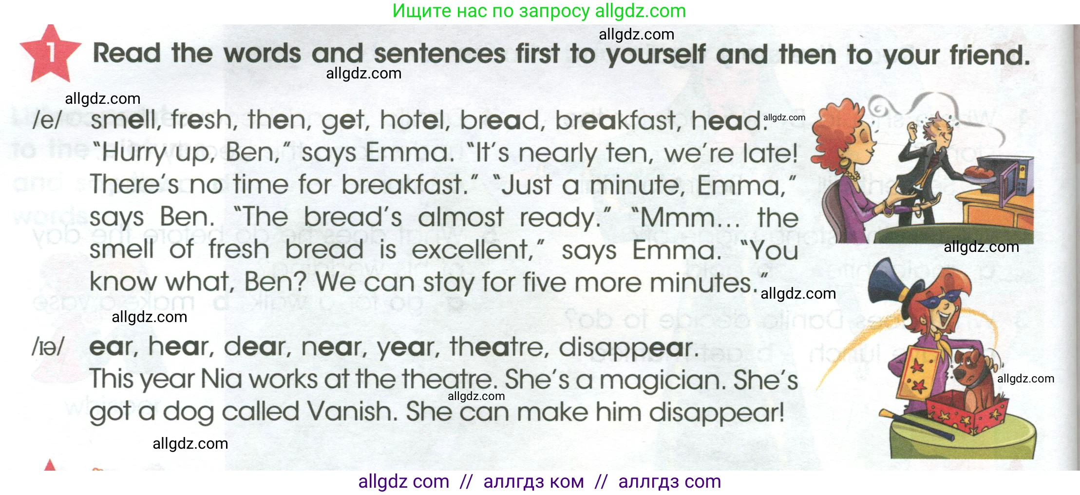 Английский язык (english), 4 класс Учебник (Student's book), авторы: Баранова Ксения Михайловна (Baranova Ksenia), Дули Дженни (Dooley Jenny), Копылова Виктория Викторовна (Kopylova Victoria), Мильруд Радислав Петрович (Millrood Radislav), Эванс Вирджиния (Evans Virginia), издательство Просвещение, Москва, 2023, розового цвета, Часть ( Part) 1, страница 108, номер 1, Условие