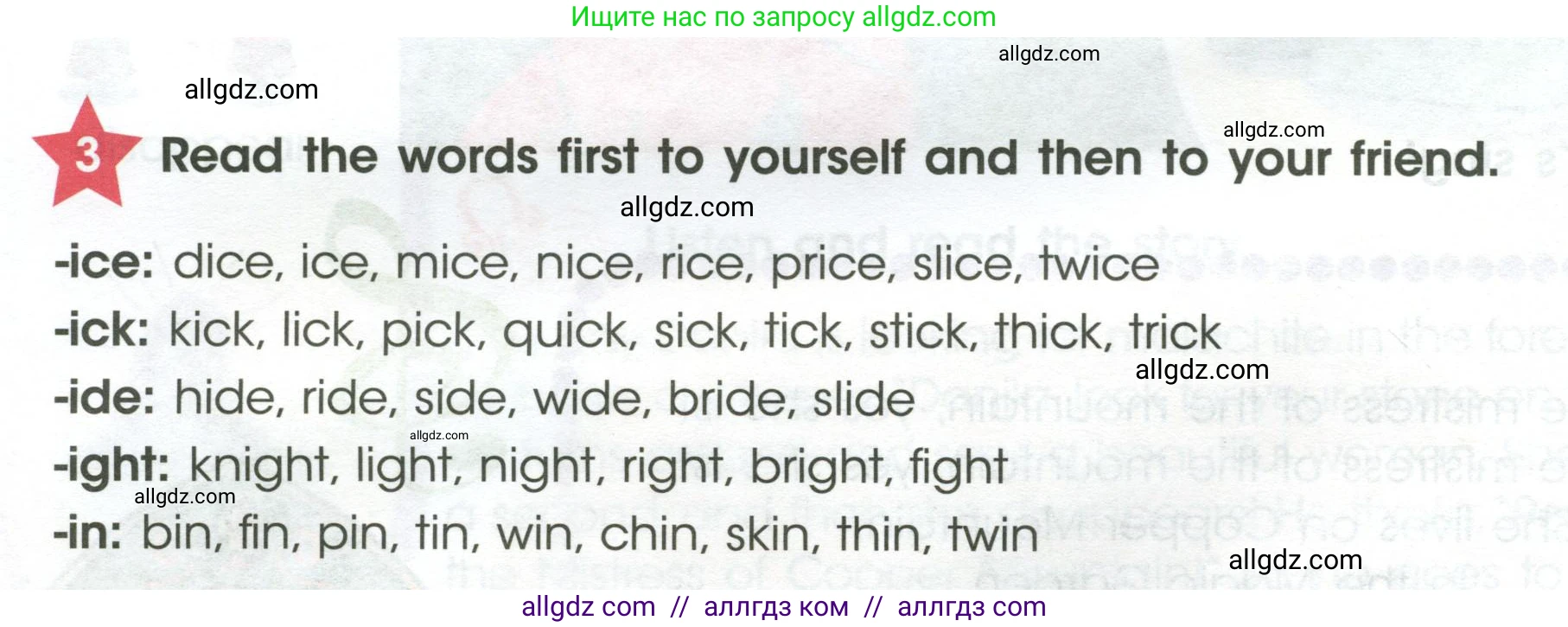 Английский язык (english), 4 класс Учебник (Student's book), авторы: Баранова Ксения Михайловна (Baranova Ksenia), Дули Дженни (Dooley Jenny), Копылова Виктория Викторовна (Kopylova Victoria), Мильруд Радислав Петрович (Millrood Radislav), Эванс Вирджиния (Evans Virginia), издательство Просвещение, Москва, 2023, розового цвета, Часть ( Part) 1, страница 108, номер 3, Условие