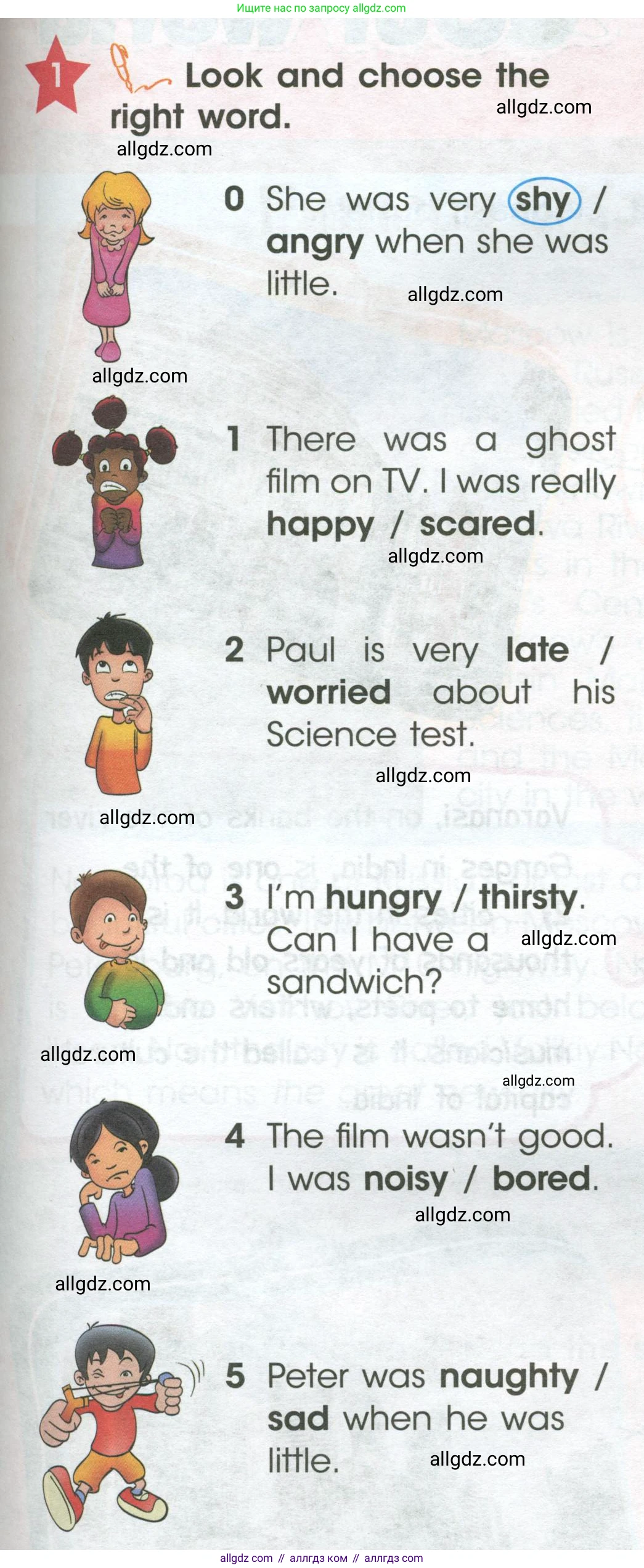 Английский язык (english), 4 класс Учебник (Student's book), авторы: Баранова Ксения Михайловна (Baranova Ksenia), Дули Дженни (Dooley Jenny), Копылова Виктория Викторовна (Kopylova Victoria), Мильруд Радислав Петрович (Millrood Radislav), Эванс Вирджиния (Evans Virginia), издательство Просвещение, Москва, 2023, розового цвета, Часть ( Part) 1, страница 109, номер 1, Условие