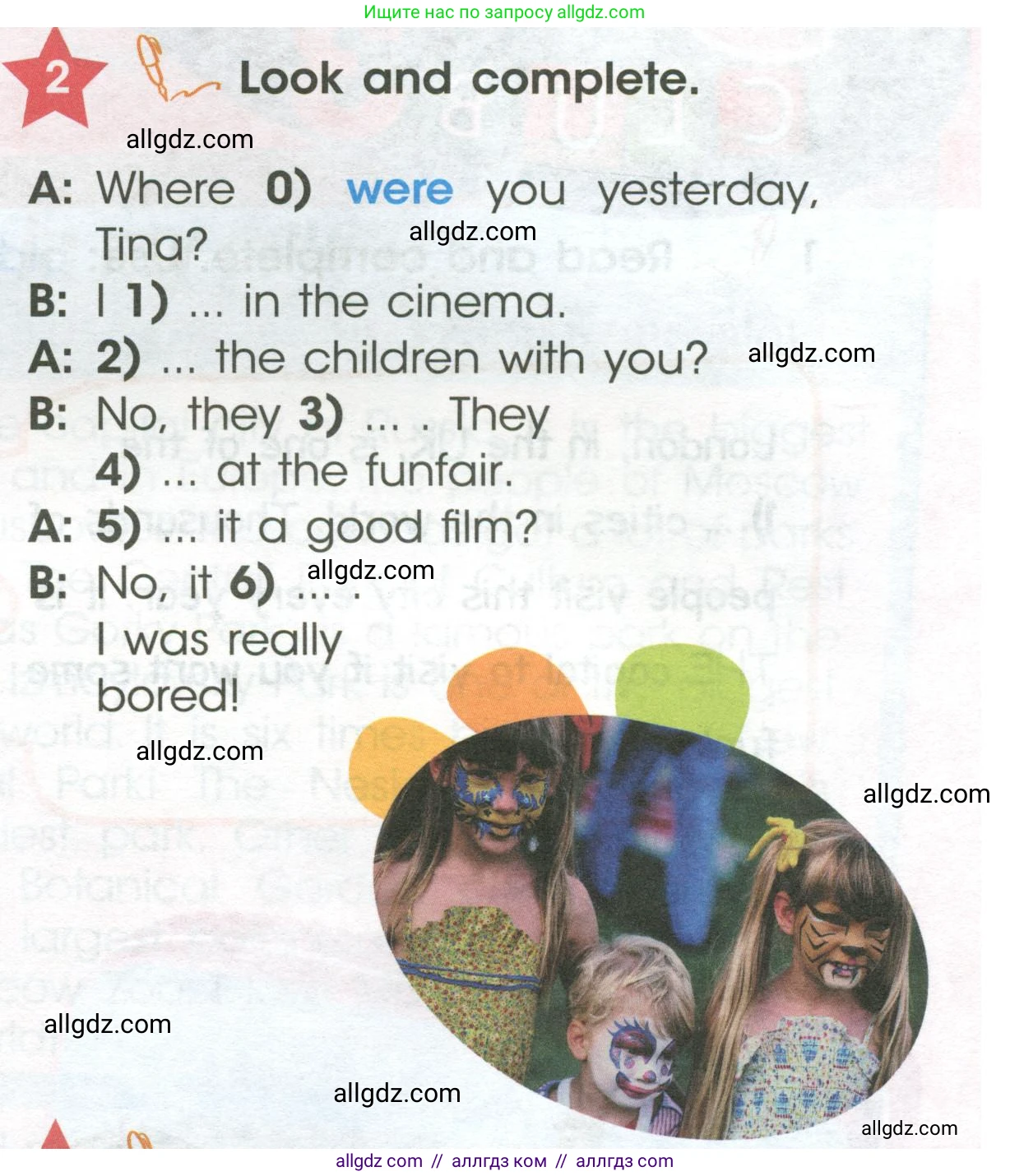 Английский язык (english), 4 класс Учебник (Student's book), авторы: Баранова Ксения Михайловна (Baranova Ksenia), Дули Дженни (Dooley Jenny), Копылова Виктория Викторовна (Kopylova Victoria), Мильруд Радислав Петрович (Millrood Radislav), Эванс Вирджиния (Evans Virginia), издательство Просвещение, Москва, 2023, розового цвета, Часть ( Part) 1, страница 109, номер 2, Условие