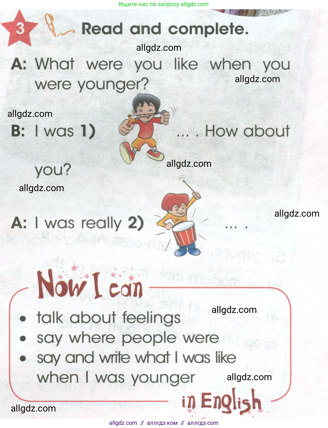 Английский язык (english), 4 класс Учебник (Student's book), авторы: Баранова Ксения Михайловна (Baranova Ksenia), Дули Дженни (Dooley Jenny), Копылова Виктория Викторовна (Kopylova Victoria), Мильруд Радислав Петрович (Millrood Radislav), Эванс Вирджиния (Evans Virginia), издательство Просвещение, Москва, 2023, розового цвета, Часть ( Part) 1, страница 109, номер 3, Условие