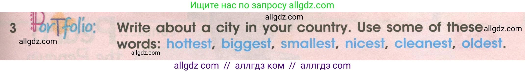 Английский язык (english), 4 класс Учебник (Student's book), авторы: Баранова Ксения Михайловна (Baranova Ksenia), Дули Дженни (Dooley Jenny), Копылова Виктория Викторовна (Kopylova Victoria), Мильруд Радислав Петрович (Millrood Radislav), Эванс Вирджиния (Evans Virginia), издательство Просвещение, Москва, 2023, розового цвета, Часть ( Part) 1, страница 111, номер 3, Условие