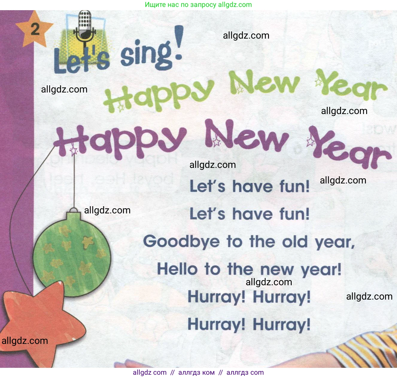 Английский язык (english), 4 класс Учебник (Student's book), авторы: Баранова Ксения Михайловна (Baranova Ksenia), Дули Дженни (Dooley Jenny), Копылова Виктория Викторовна (Kopylova Victoria), Мильруд Радислав Петрович (Millrood Radislav), Эванс Вирджиния (Evans Virginia), издательство Просвещение, Москва, 2023, розового цвета, Часть ( Part) 1, страница 116, номер 2, Условие