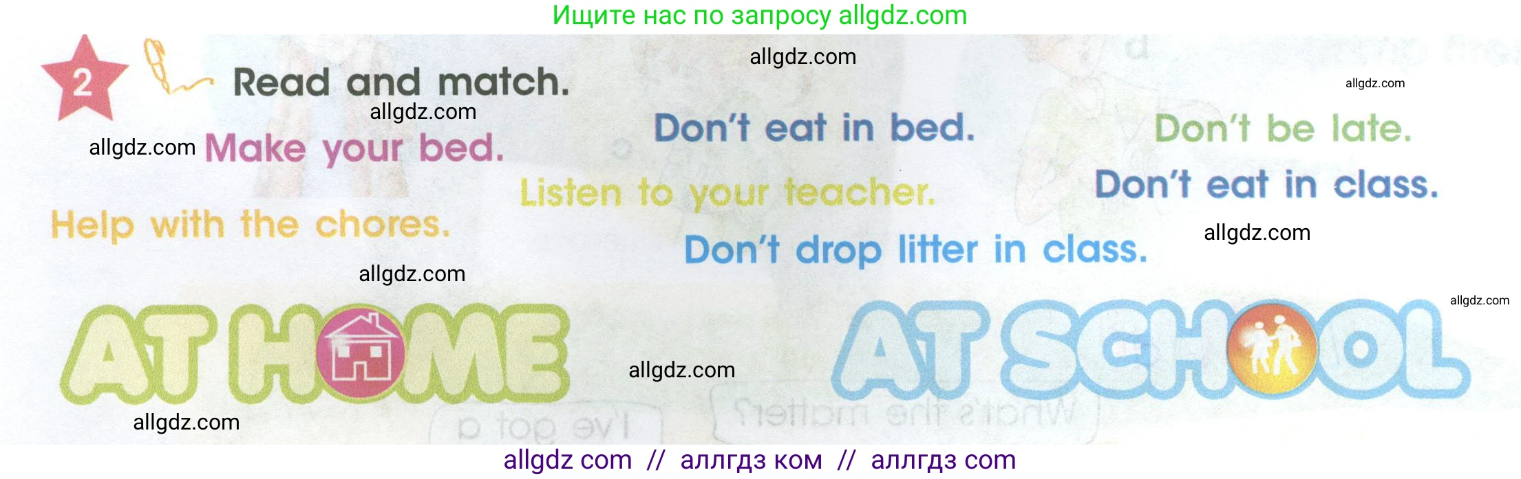 Английский язык (english), 4 класс Учебник (Student's book), авторы: Баранова Ксения Михайловна (Baranova Ksenia), Дули Дженни (Dooley Jenny), Копылова Виктория Викторовна (Kopylova Victoria), Мильруд Радислав Петрович (Millrood Radislav), Эванс Вирджиния (Evans Virginia), издательство Просвещение, Москва, 2023, розового цвета, Часть ( Part) 2, страница 6, номер 2, Условие