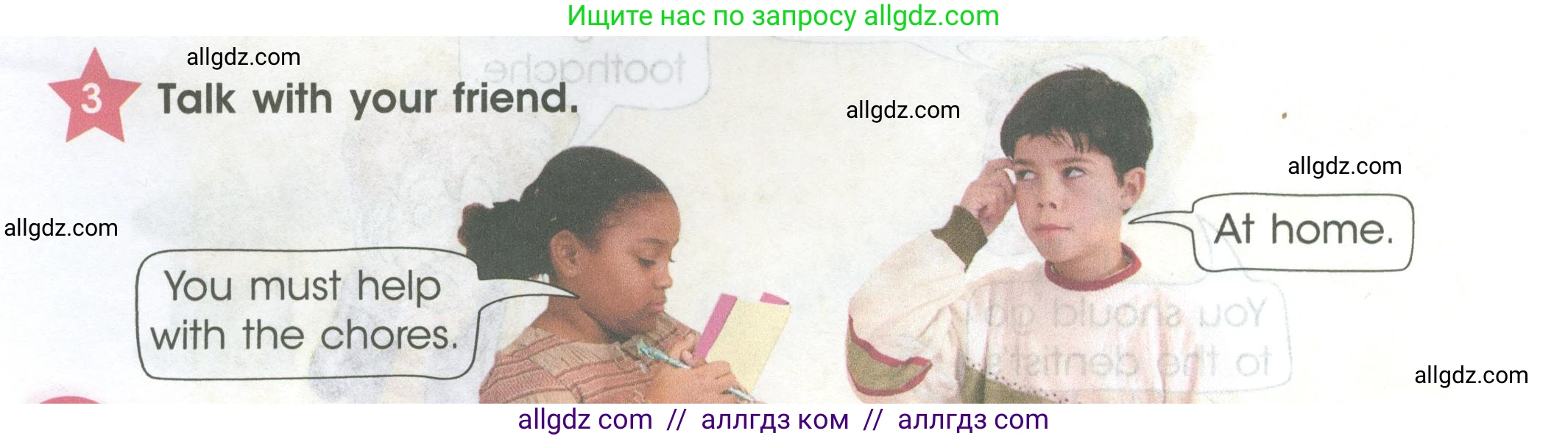 Английский язык (english), 4 класс Учебник (Student's book), авторы: Баранова Ксения Михайловна (Baranova Ksenia), Дули Дженни (Dooley Jenny), Копылова Виктория Викторовна (Kopylova Victoria), Мильруд Радислав Петрович (Millrood Radislav), Эванс Вирджиния (Evans Virginia), издательство Просвещение, Москва, 2023, розового цвета, Часть ( Part) 2, страница 6, номер 3, Условие